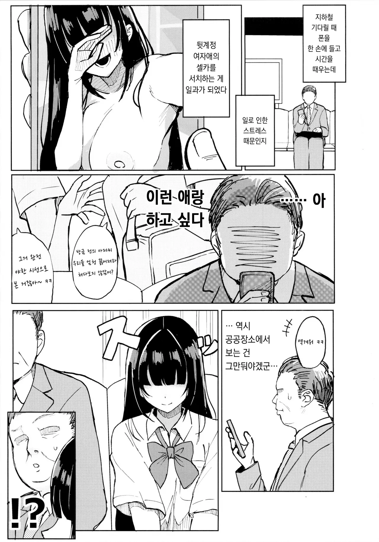 [Hai_Re] Goriyou Arigatou Gozaimashita [Korean] Bildnummer 3