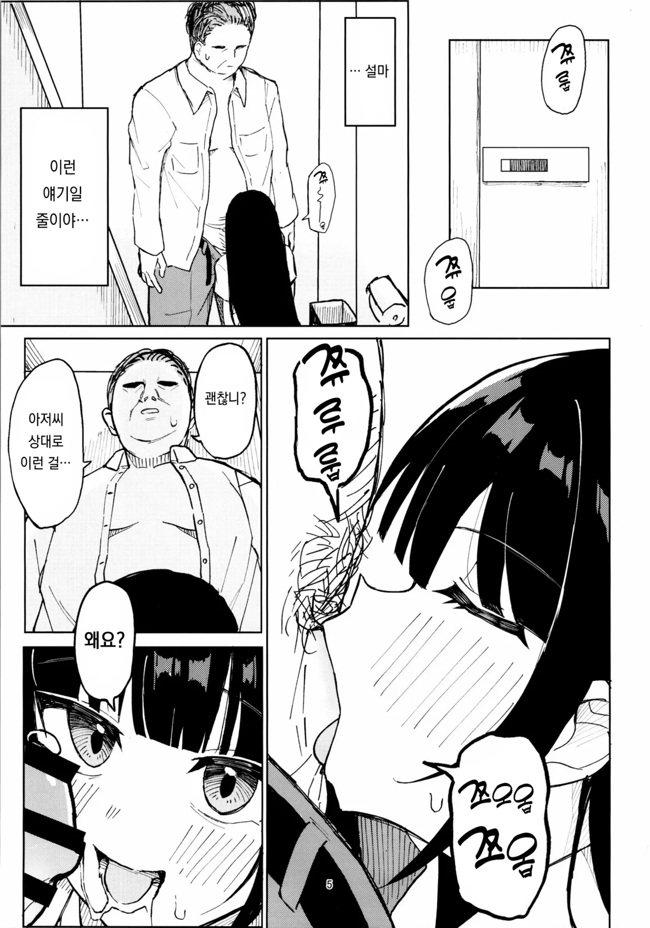 [Hai_Re] Goriyou Arigatou Gozaimashita [Korean] Bildnummer 5