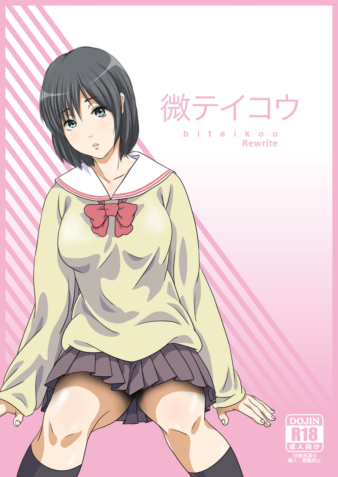 [SADISTIC GREEN] Memerawani gadis SMA di Bus ketika mutasi ke desa [Indonesian] [Gagak_Ireng] [Rewrite] image number 2