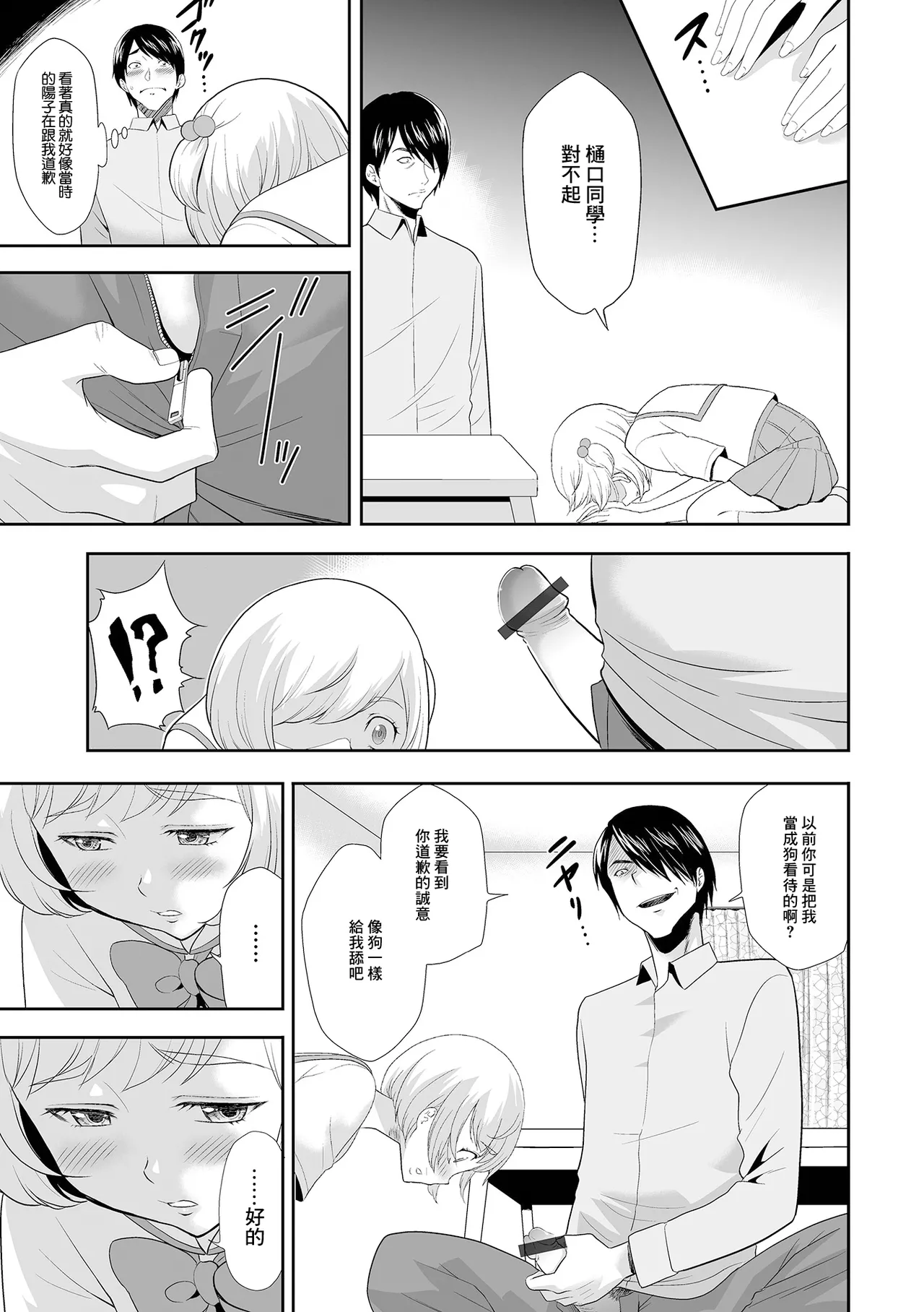 [香月りお] オレをイジメた女の娘を催淫術で玩具にしてみた Bildnummer 5