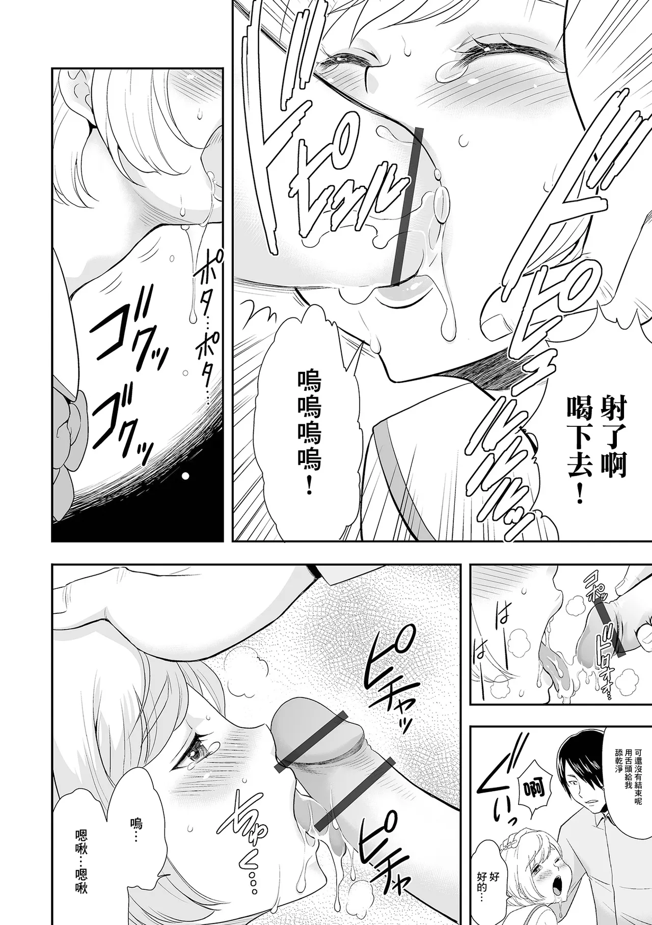 [香月りお] オレをイジメた女の娘を催淫術で玩具にしてみた Bildnummer 8