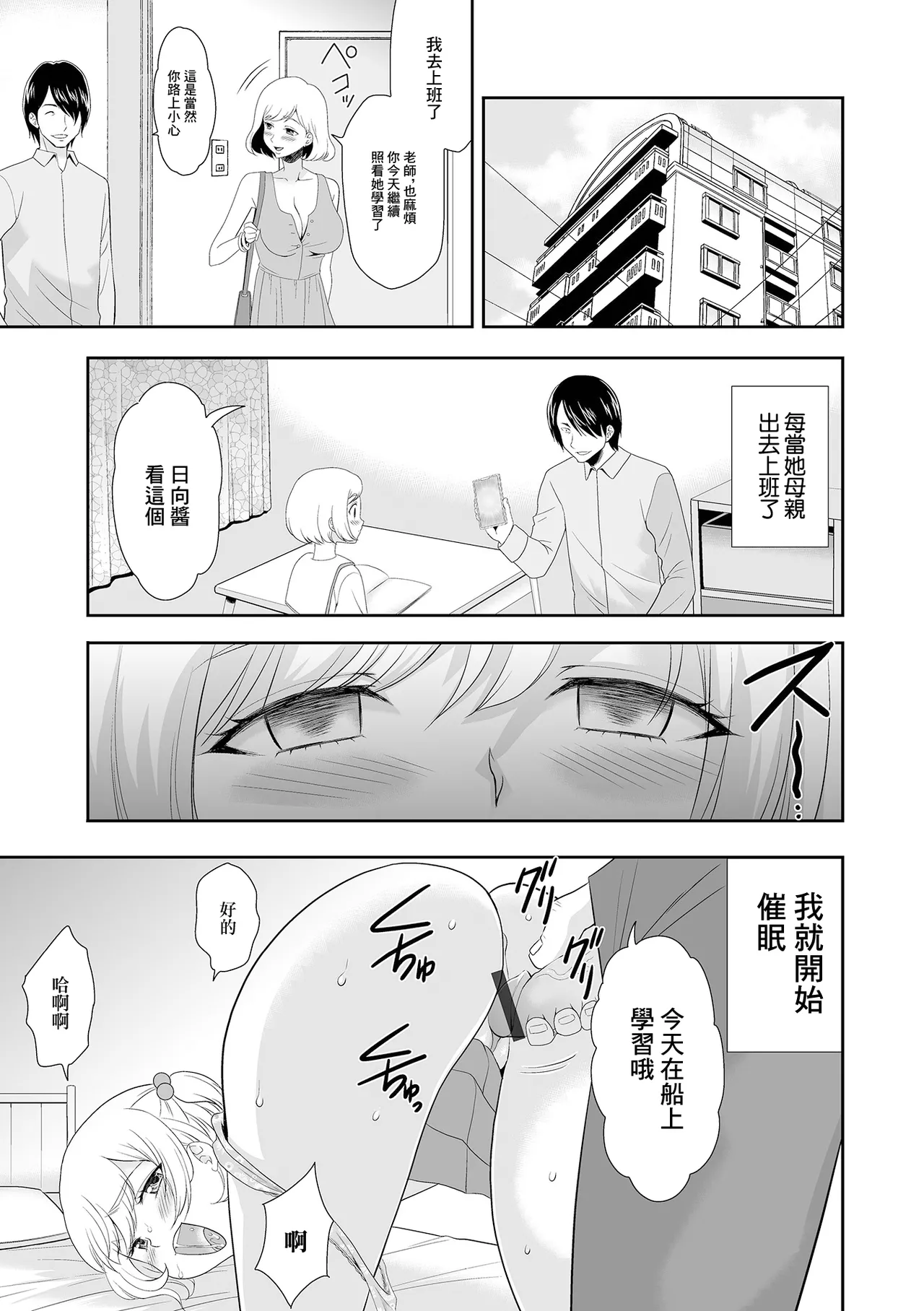 [香月りお] オレをイジメた女の娘を催淫術で玩具にしてみた Bildnummer 15