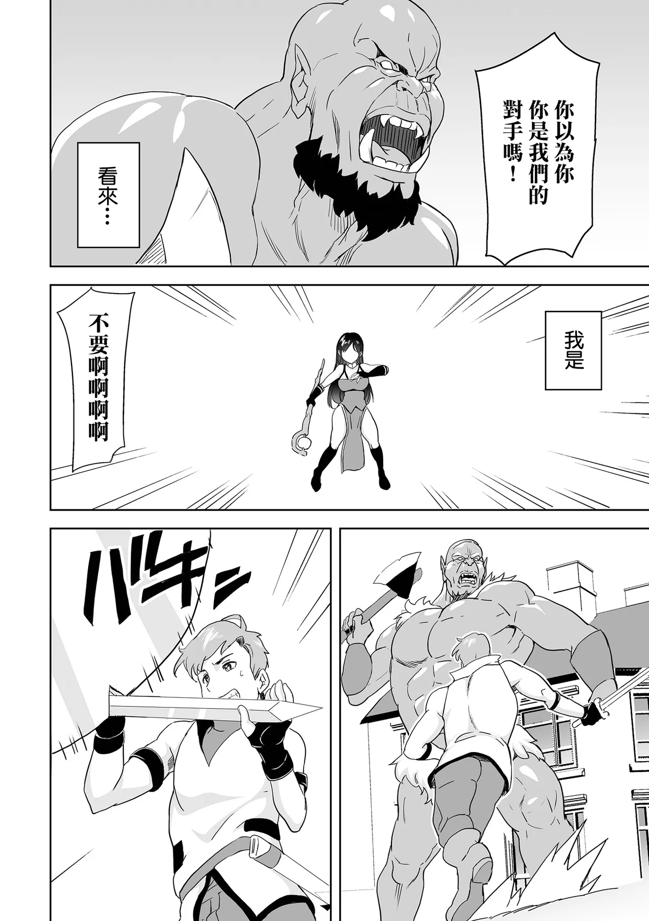 [Mitsuya] Koisuru Tensei Kenshi (Web Haishin Tensei mo no Anthology Tensei Shitara Kougoushi Chimatta Ken Vol.3) [Chinese] [Digital] изображение № 2