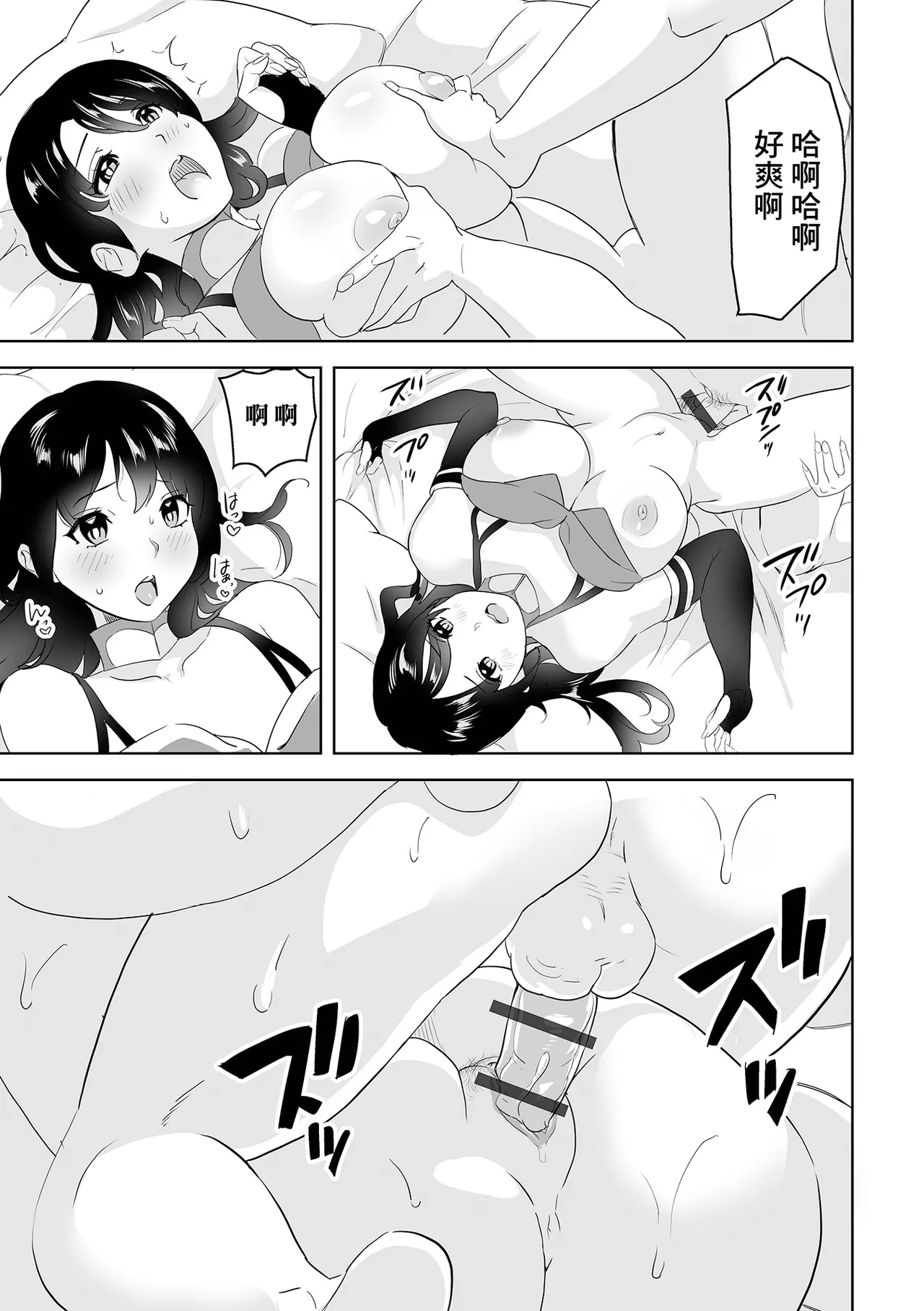 [Mitsuya] Koisuru Tensei Kenshi (Web Haishin Tensei mo no Anthology Tensei Shitara Kougoushi Chimatta Ken Vol.3) [Chinese] [Digital] изображение № 13