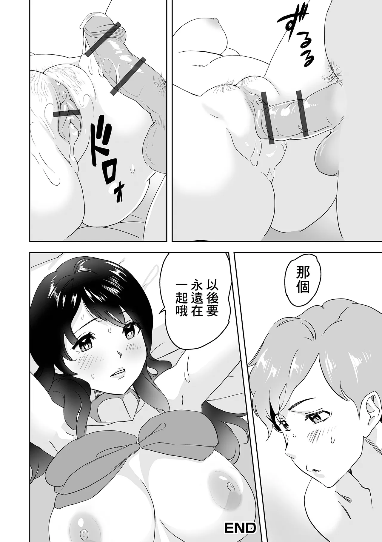 [Mitsuya] Koisuru Tensei Kenshi (Web Haishin Tensei mo no Anthology Tensei Shitara Kougoushi Chimatta Ken Vol.3) [Chinese] [Digital] изображение № 16