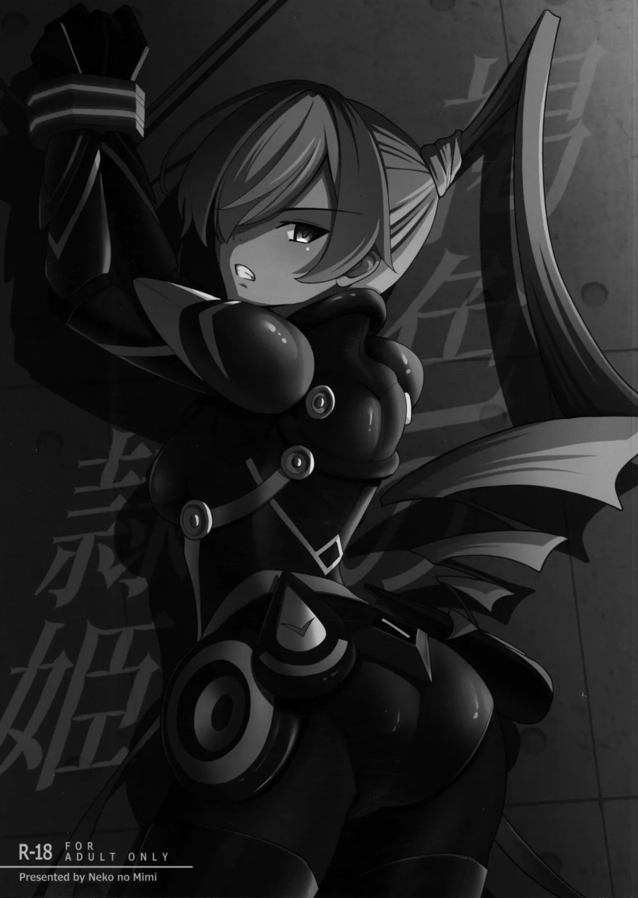 (Gouyoku de Kenkyo na Event TURN17) [Neko no Mimi] Kasshoku no Reiki (Yu-Gi-Oh!) [Chinese] Bildnummer 1