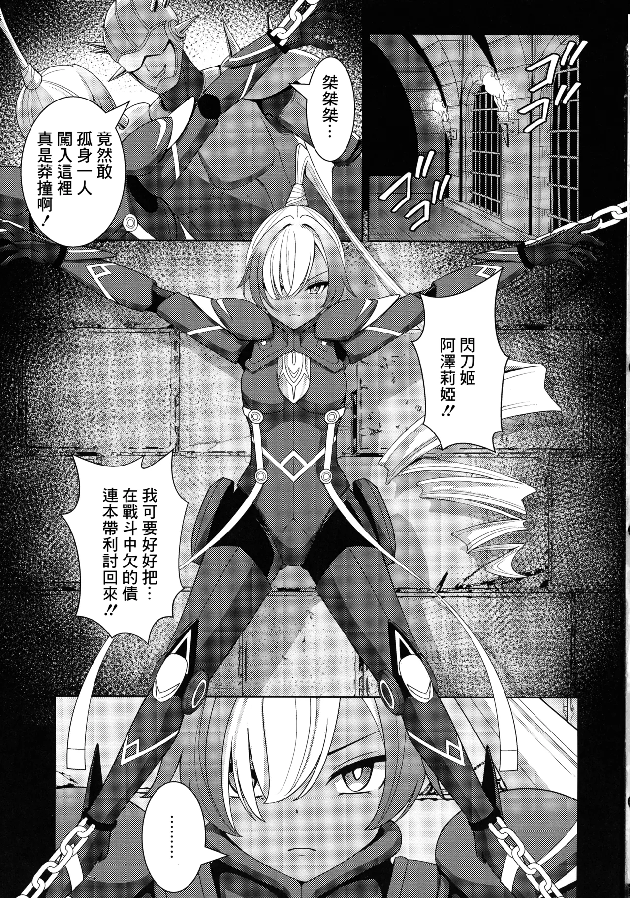 (Gouyoku de Kenkyo na Event TURN17) [Neko no Mimi] Kasshoku no Reiki (Yu-Gi-Oh!) [Chinese] Bildnummer 3