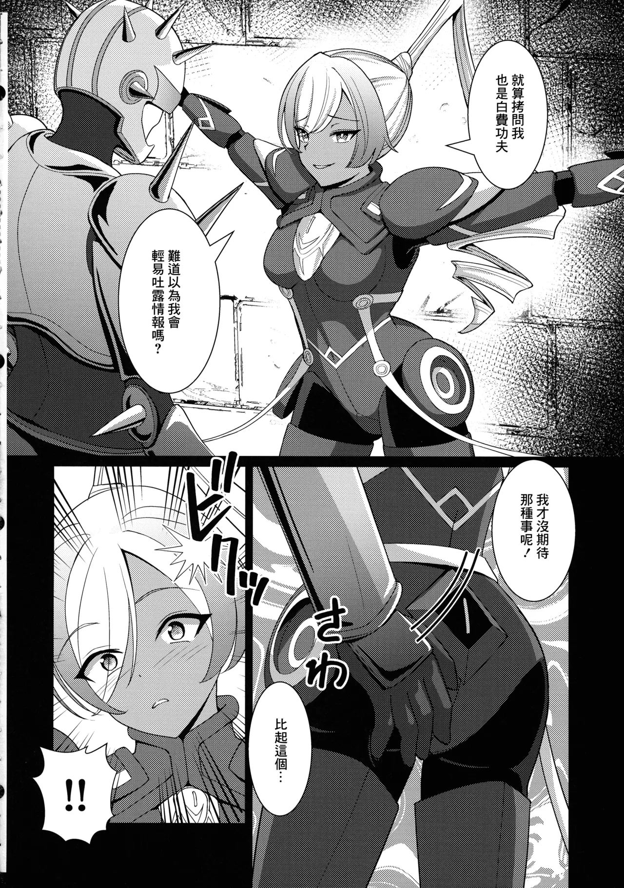 (Gouyoku de Kenkyo na Event TURN17) [Neko no Mimi] Kasshoku no Reiki (Yu-Gi-Oh!) [Chinese] Bildnummer 4