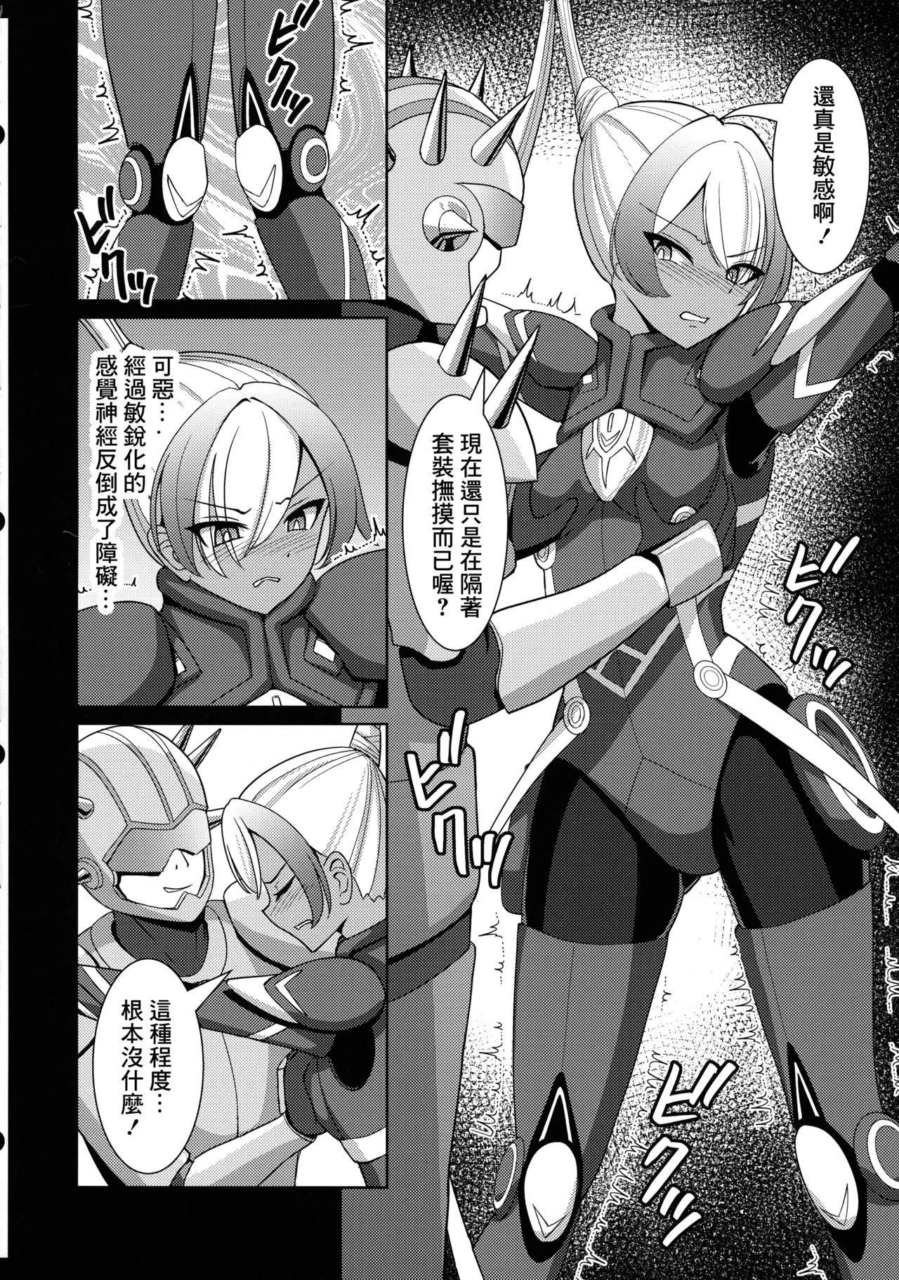 (Gouyoku de Kenkyo na Event TURN17) [Neko no Mimi] Kasshoku no Reiki (Yu-Gi-Oh!) [Chinese] Bildnummer 6