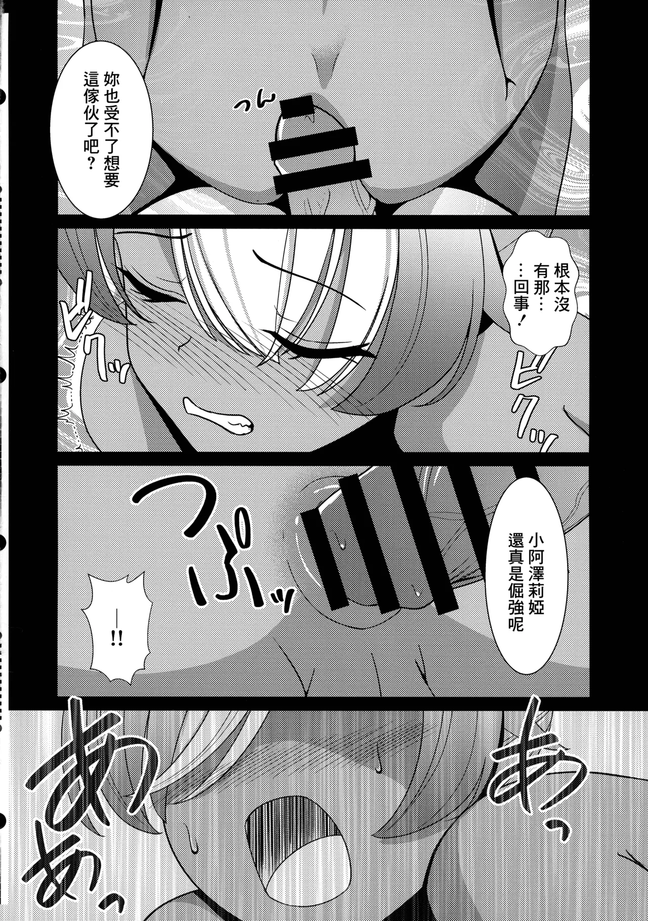 (Gouyoku de Kenkyo na Event TURN17) [Neko no Mimi] Kasshoku no Reiki (Yu-Gi-Oh!) [Chinese] Bildnummer 14