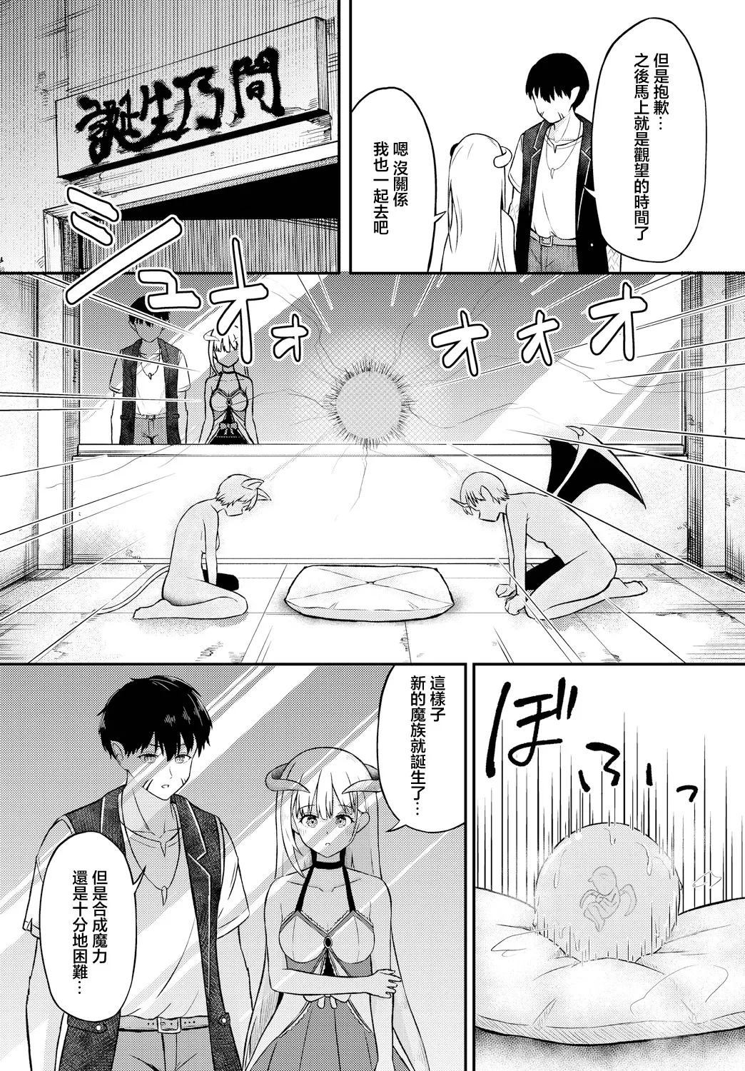 [Payochiyo] Love instruct (Dungeon Kouryaku wa SEX de!! Vol.14) [Chinese] [Digital] numero di immagine  2