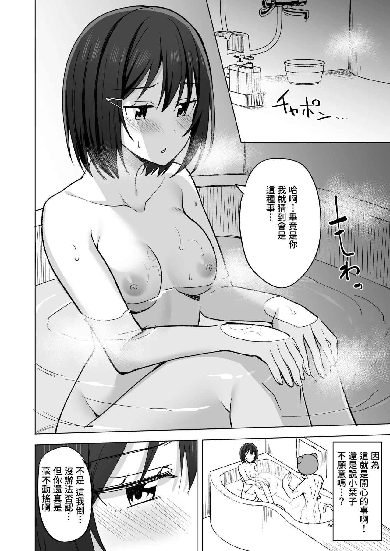 [Enokoro Kurage (NOSA)] Kizuna Nokoshite (Love Live! Nijigasaki High School Idol Club) [Chinese] [Digital] 图片编号 6