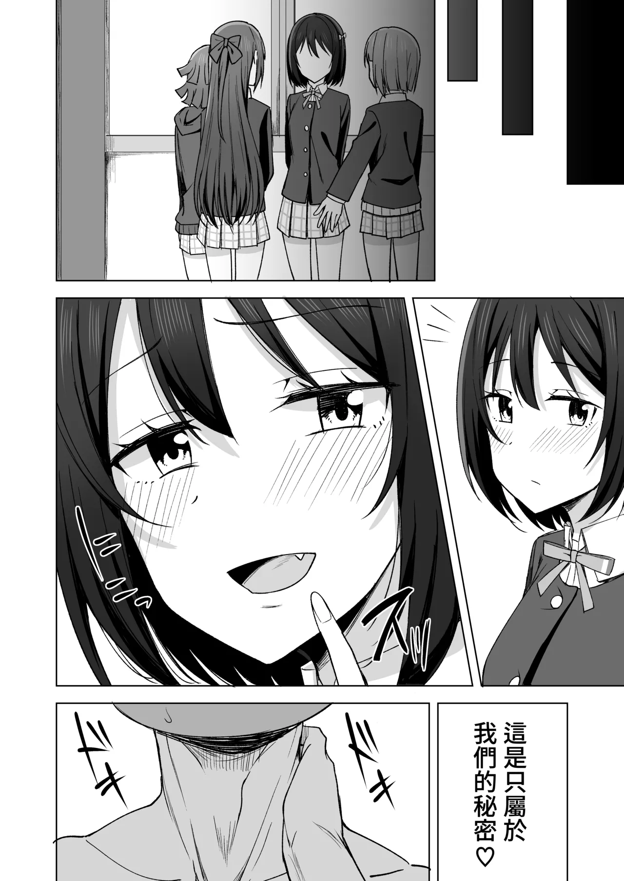 [Enokoro Kurage (NOSA)] Kizuna Nokoshite (Love Live! Nijigasaki High School Idol Club) [Chinese] [Digital] 图片编号 20