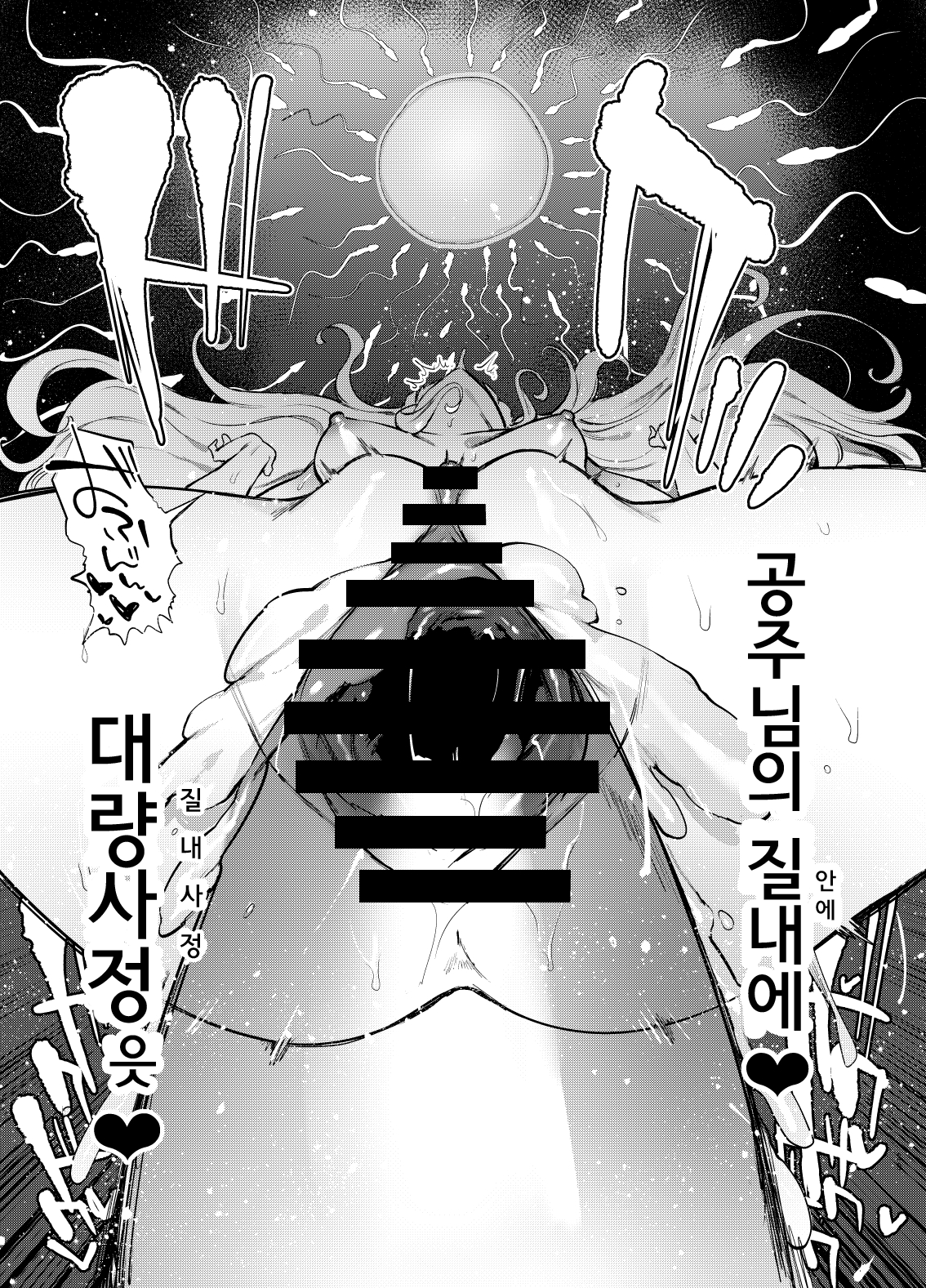 [Hibon (Itami)] Ochinpo Onna Knight to Shojo Hime | 쥬지 여기사와 처녀공주 [Korean] [나가토쨩은 나의 아내] [Digital] 31eme image