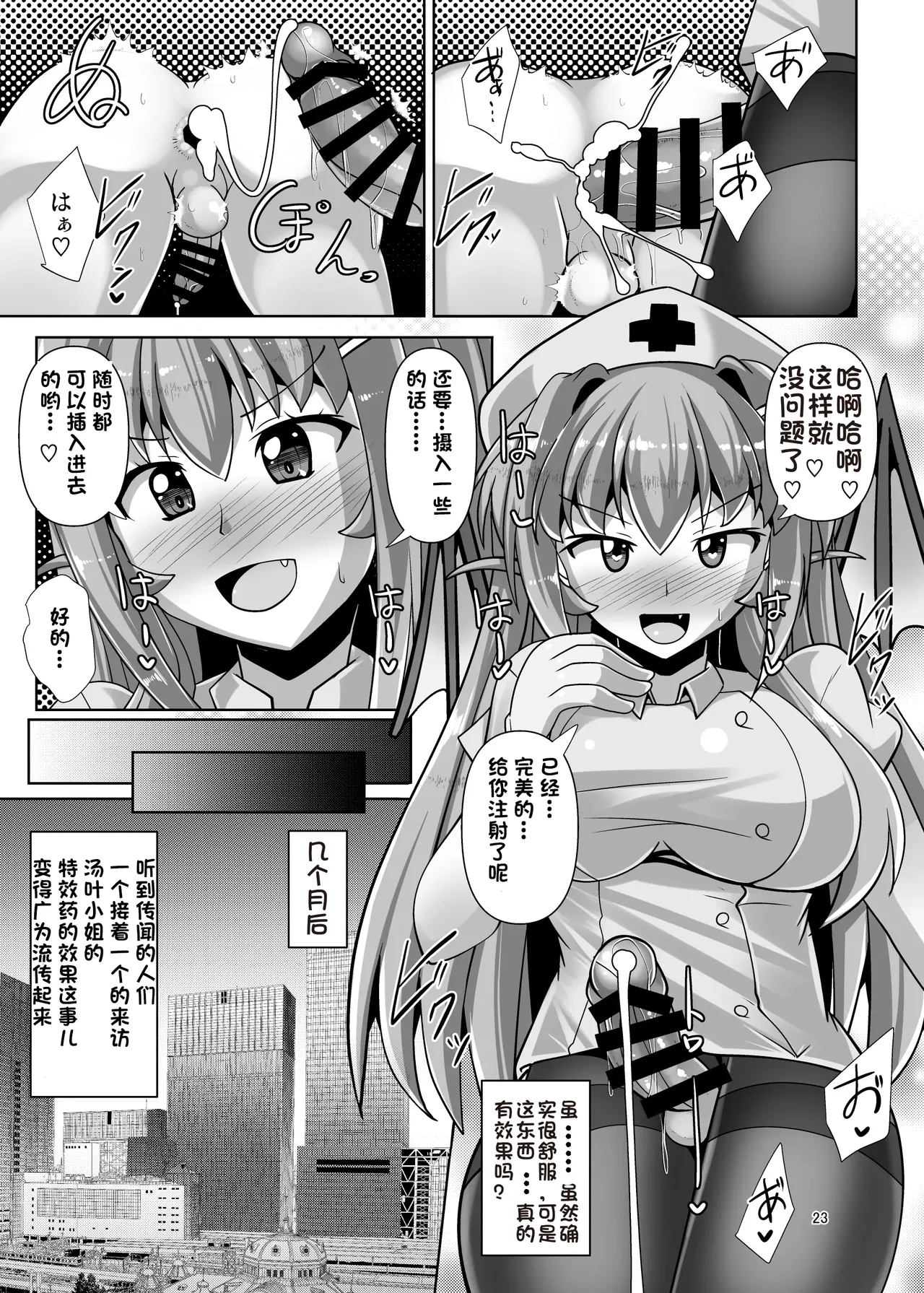 [Mebiusの環 (にゅくす)] ふたなり黒タイツのサキュバスJKにお尻掘られたい vol.6 [中国翻訳] [Sakura个人汉化] image number 23