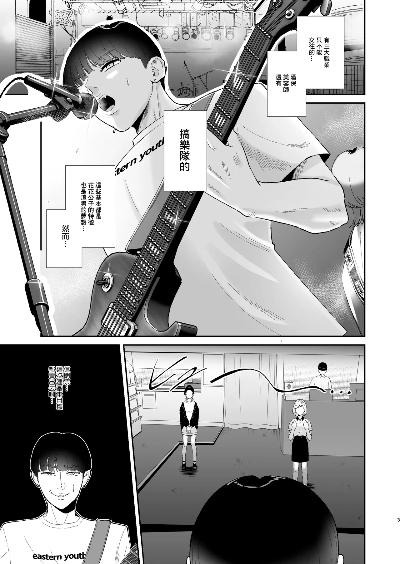 [Okuchi no Okuchi (Watari Kaoru)] Mazo ga Daikoubutsu na Hitozuma ni Kuwareru | 被喜歡抖M的人妻人妻吃幹抹净。 [Chinese] [Digital] 画像番号 3