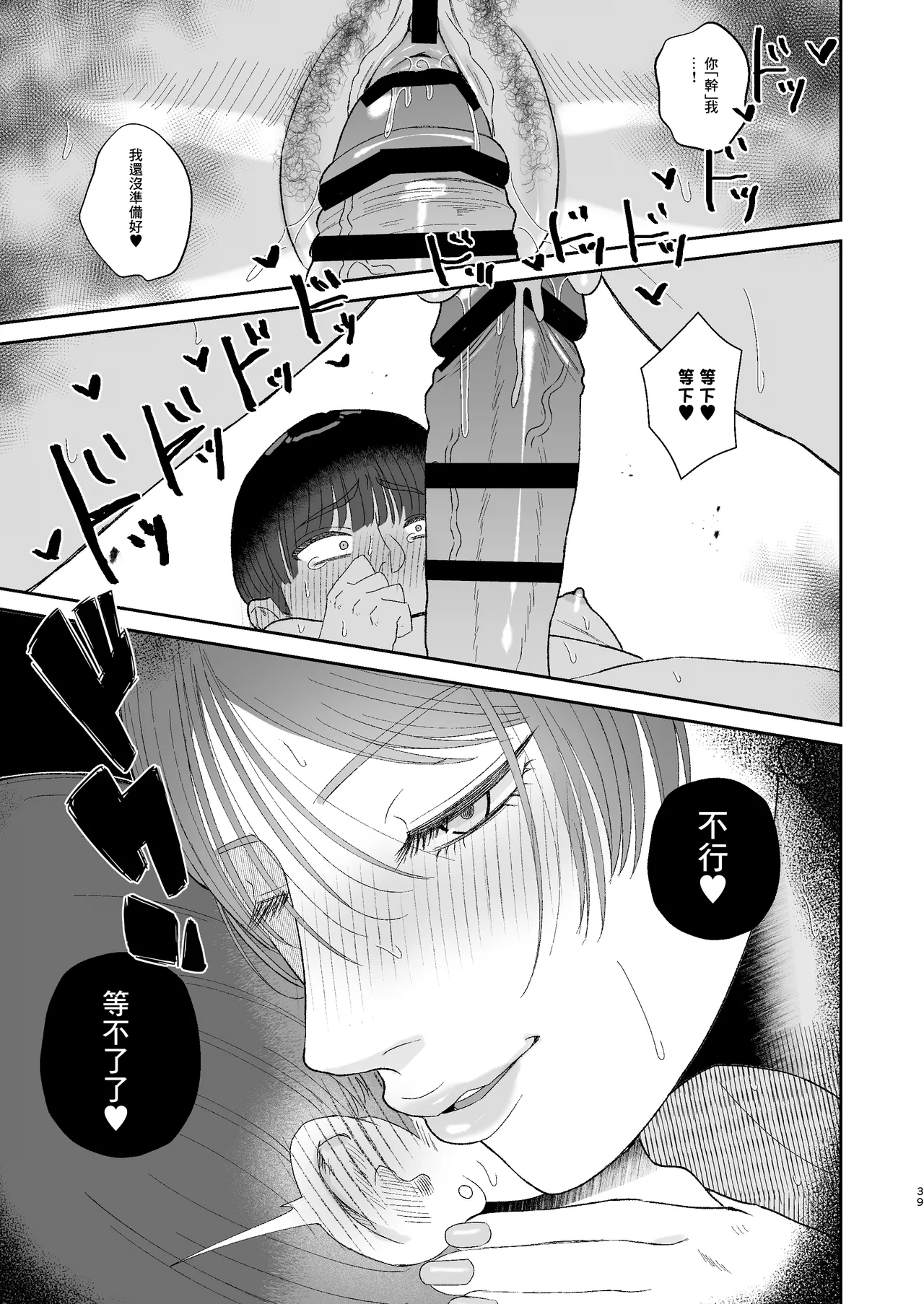 [Okuchi no Okuchi (Watari Kaoru)] Mazo ga Daikoubutsu na Hitozuma ni Kuwareru | 被喜歡抖M的人妻人妻吃幹抹净。 [Chinese] [Digital] 画像番号 39