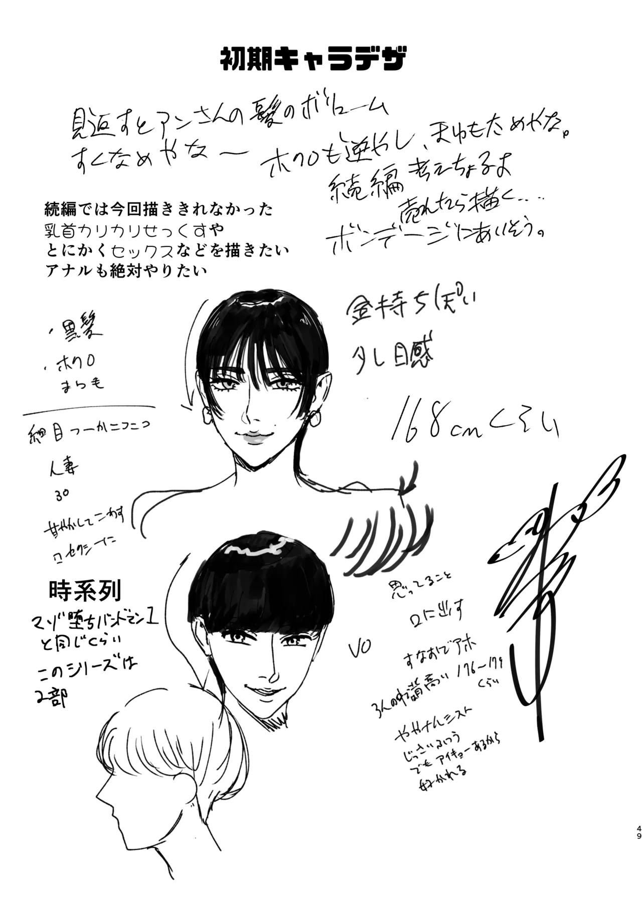 [Okuchi no Okuchi (Watari Kaoru)] Mazo ga Daikoubutsu na Hitozuma ni Kuwareru | 被喜歡抖M的人妻人妻吃幹抹净。 [Chinese] [Digital] 画像番号 49