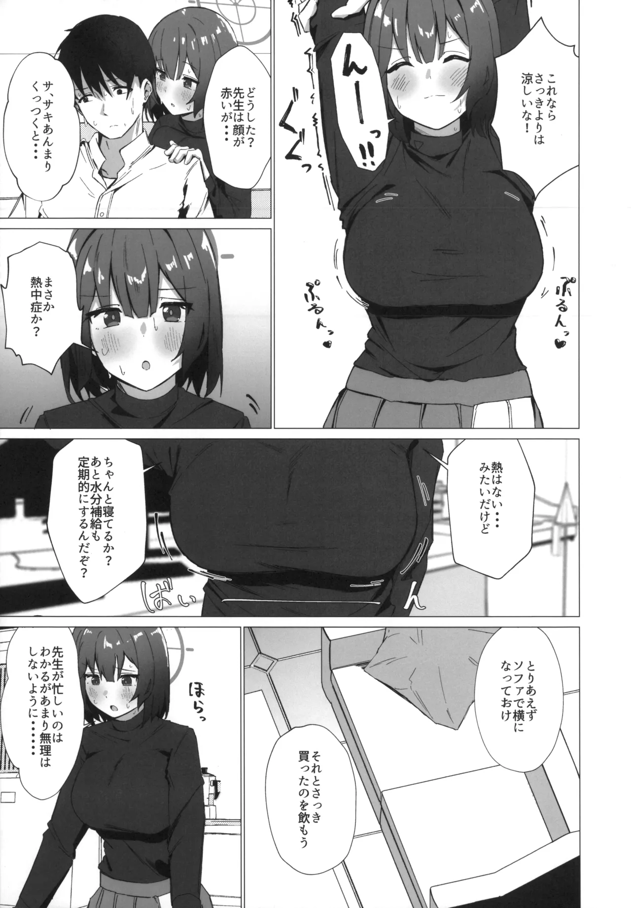 (C104) [NoviceBird (Novice Tori)] Kyou mo Atsuttsui naa. (Blue Archive) image number 4