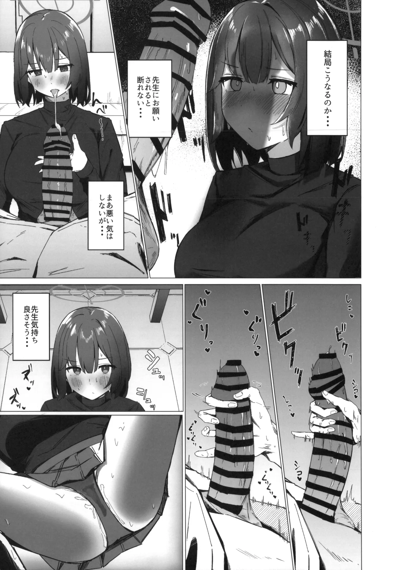 (C104) [NoviceBird (Novice Tori)] Kyou mo Atsuttsui naa. (Blue Archive) image number 6