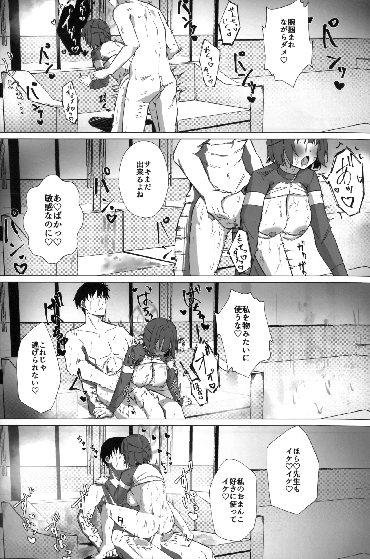 (C104) [NoviceBird (Novice Tori)] Kyou mo Atsuttsui naa. (Blue Archive) image number 20