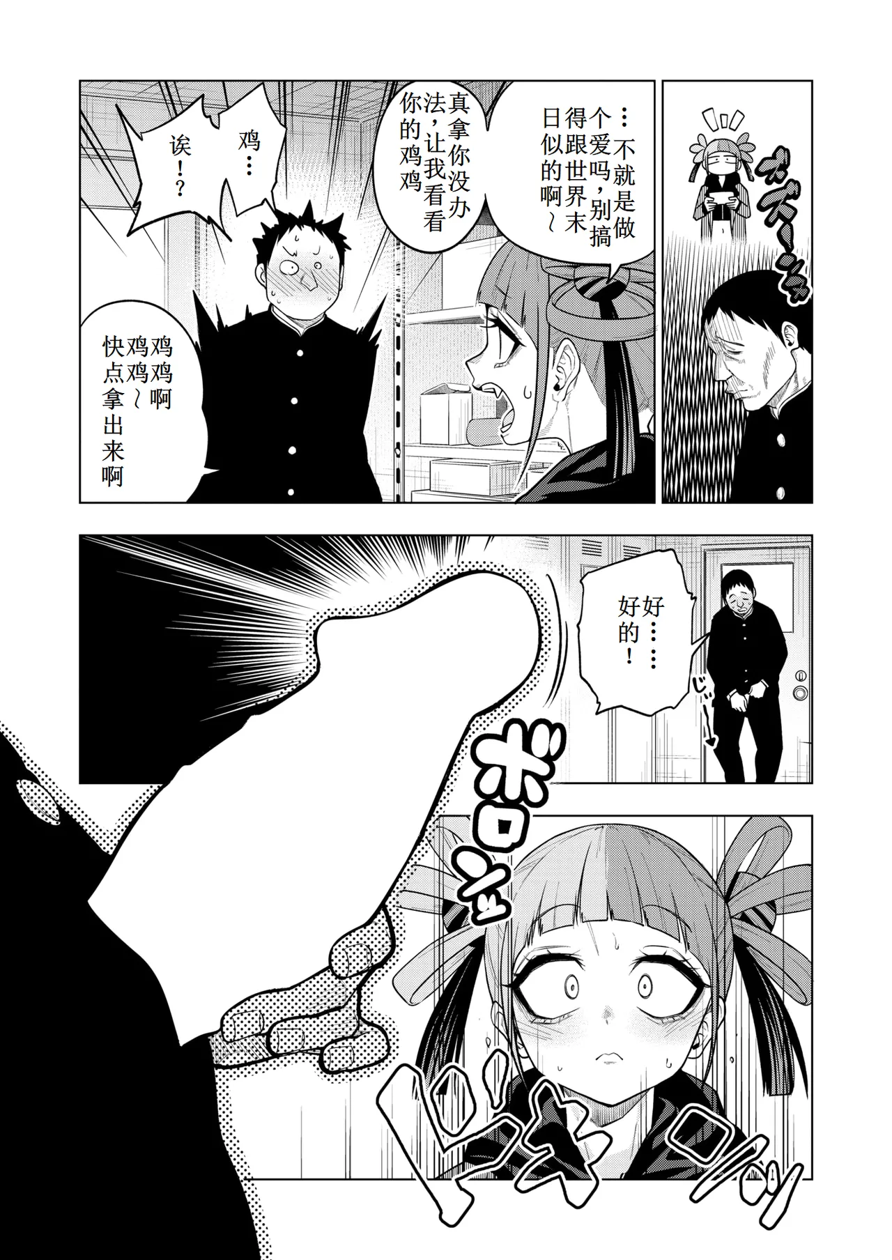 [ぐじら4号 (ぐじら)]making Of the legend【古月个人汉化】 image number 5