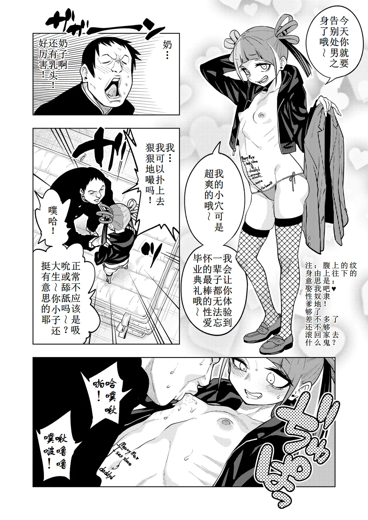 [ぐじら4号 (ぐじら)]making Of the legend【古月个人汉化】 image number 8