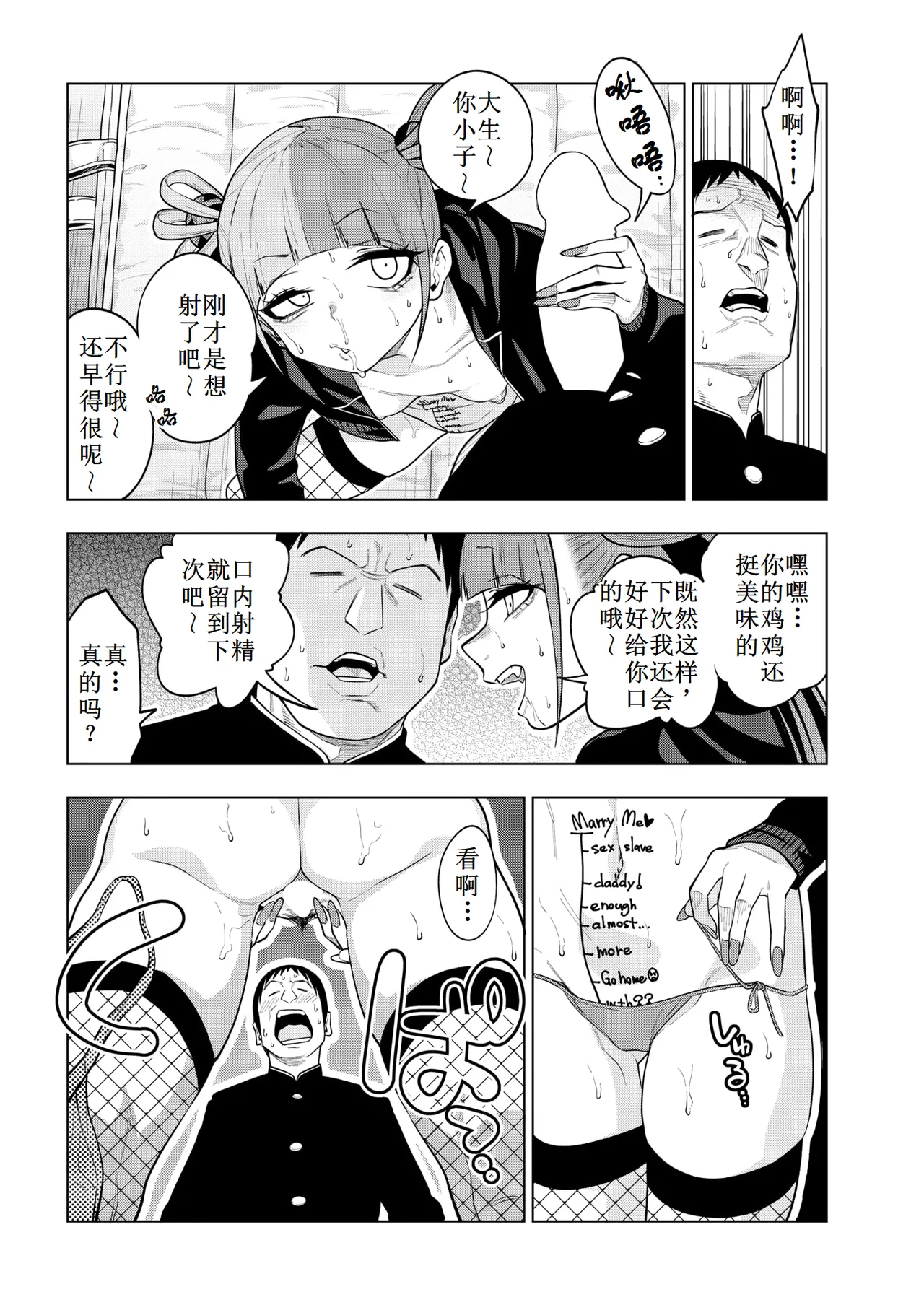 [ぐじら4号 (ぐじら)]making Of the legend【古月个人汉化】 image number 15