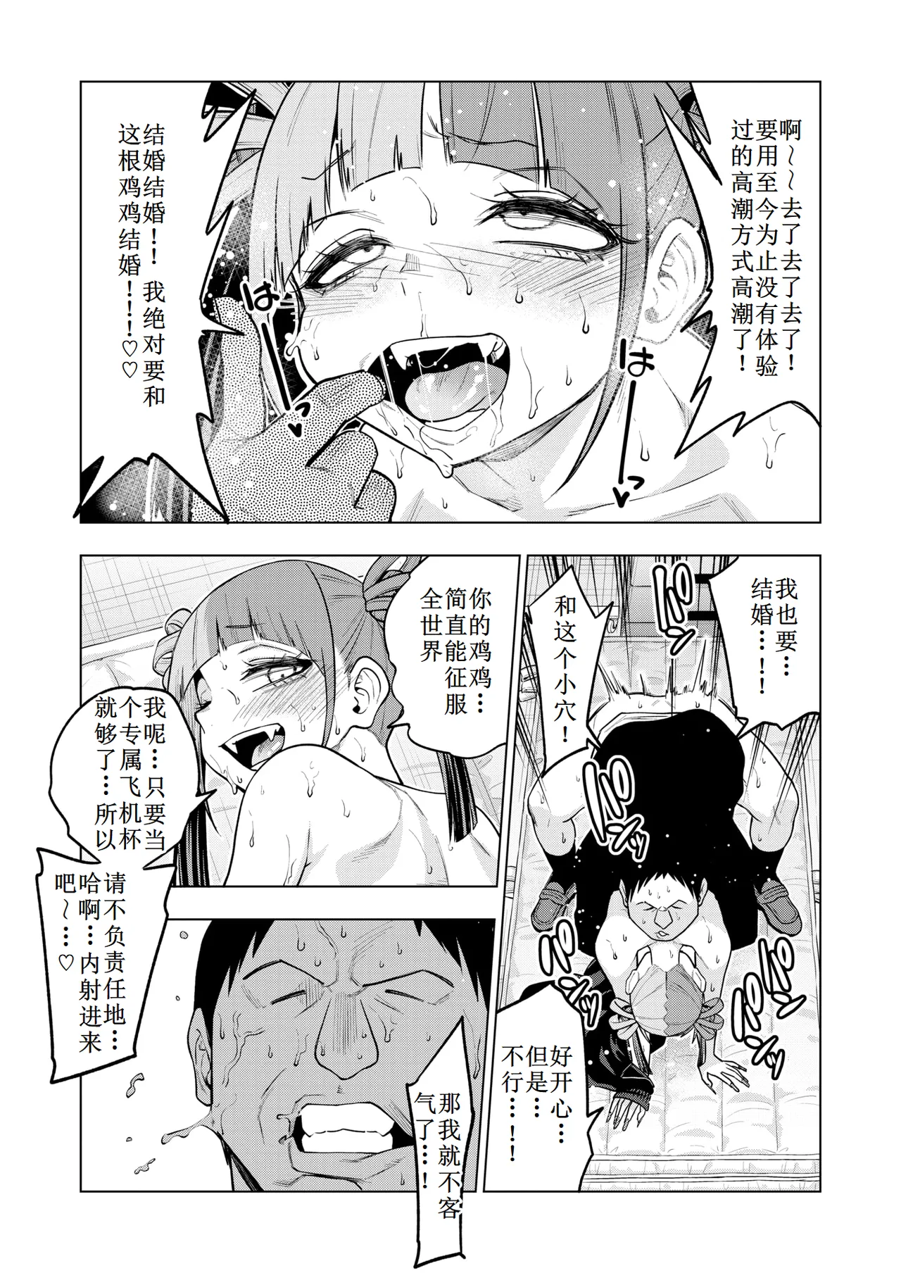 [ぐじら4号 (ぐじら)]making Of the legend【古月个人汉化】 image number 25