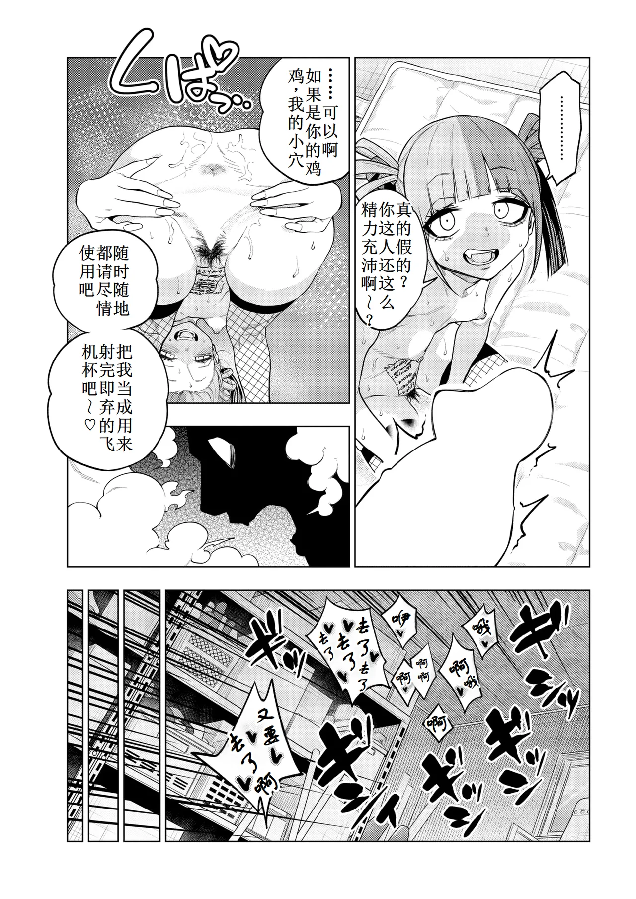 [ぐじら4号 (ぐじら)]making Of the legend【古月个人汉化】 image number 28