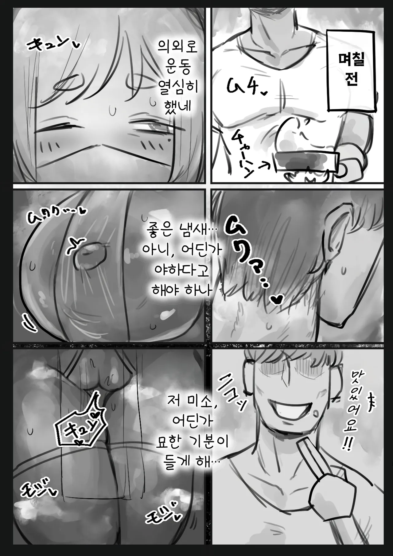 [Todaya (Todakenji)] Muhyoujou Cool-kei Maso Mesu Ushi Chichi Inma-san to Lovelove Koubi suru Hanashi ~Maso Mesu Mama Hen~ | 무표정 쿨계열 마조 암소 젖음마씨와 러브러브 교미하는 이야기 ~마조 암소 마마편~ [Korean] Bildnummer 14