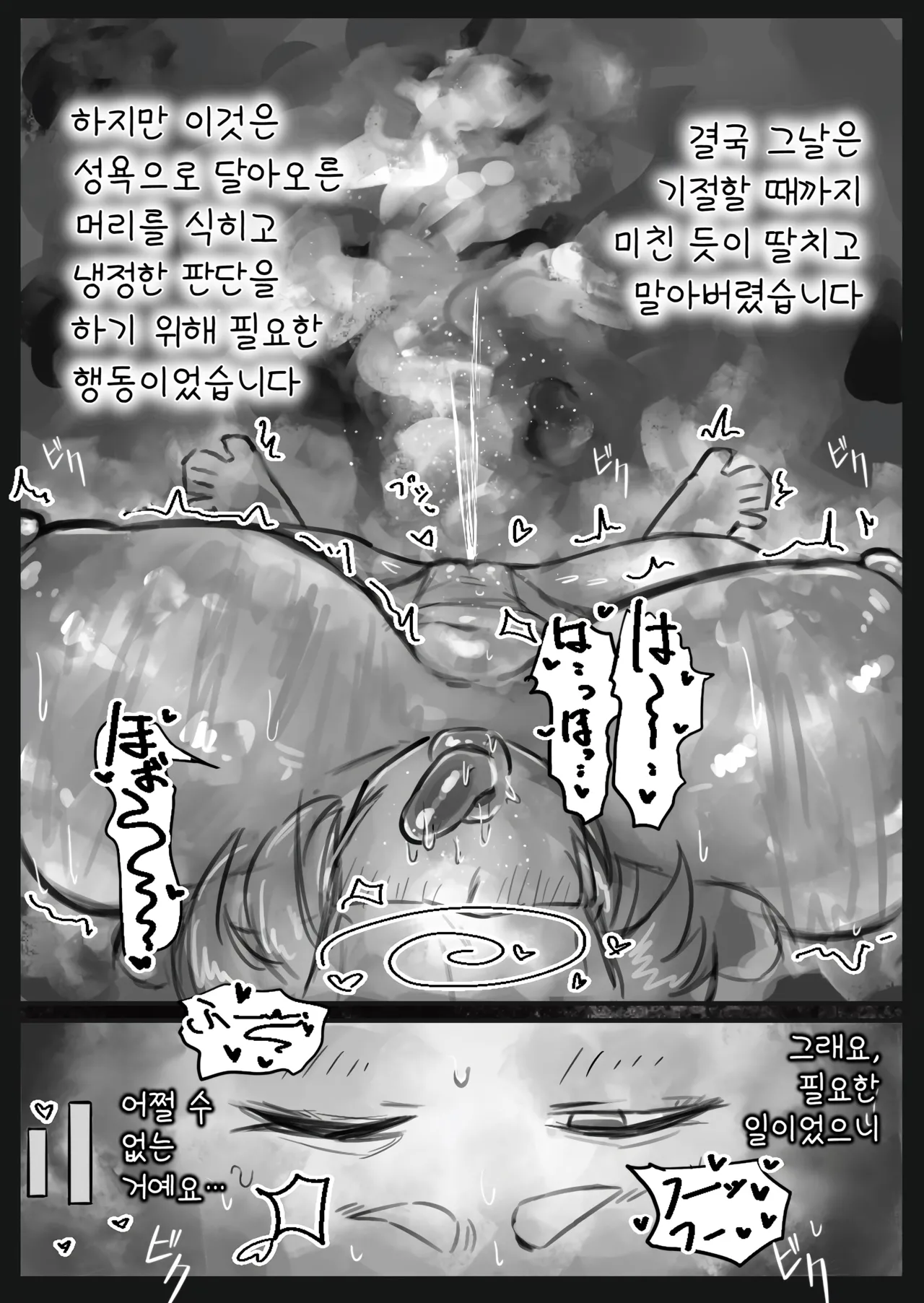 [Todaya (Todakenji)] Muhyoujou Cool-kei Maso Mesu Ushi Chichi Inma-san to Lovelove Koubi suru Hanashi ~Maso Mesu Mama Hen~ | 무표정 쿨계열 마조 암소 젖음마씨와 러브러브 교미하는 이야기 ~마조 암소 마마편~ [Korean] Bildnummer 17