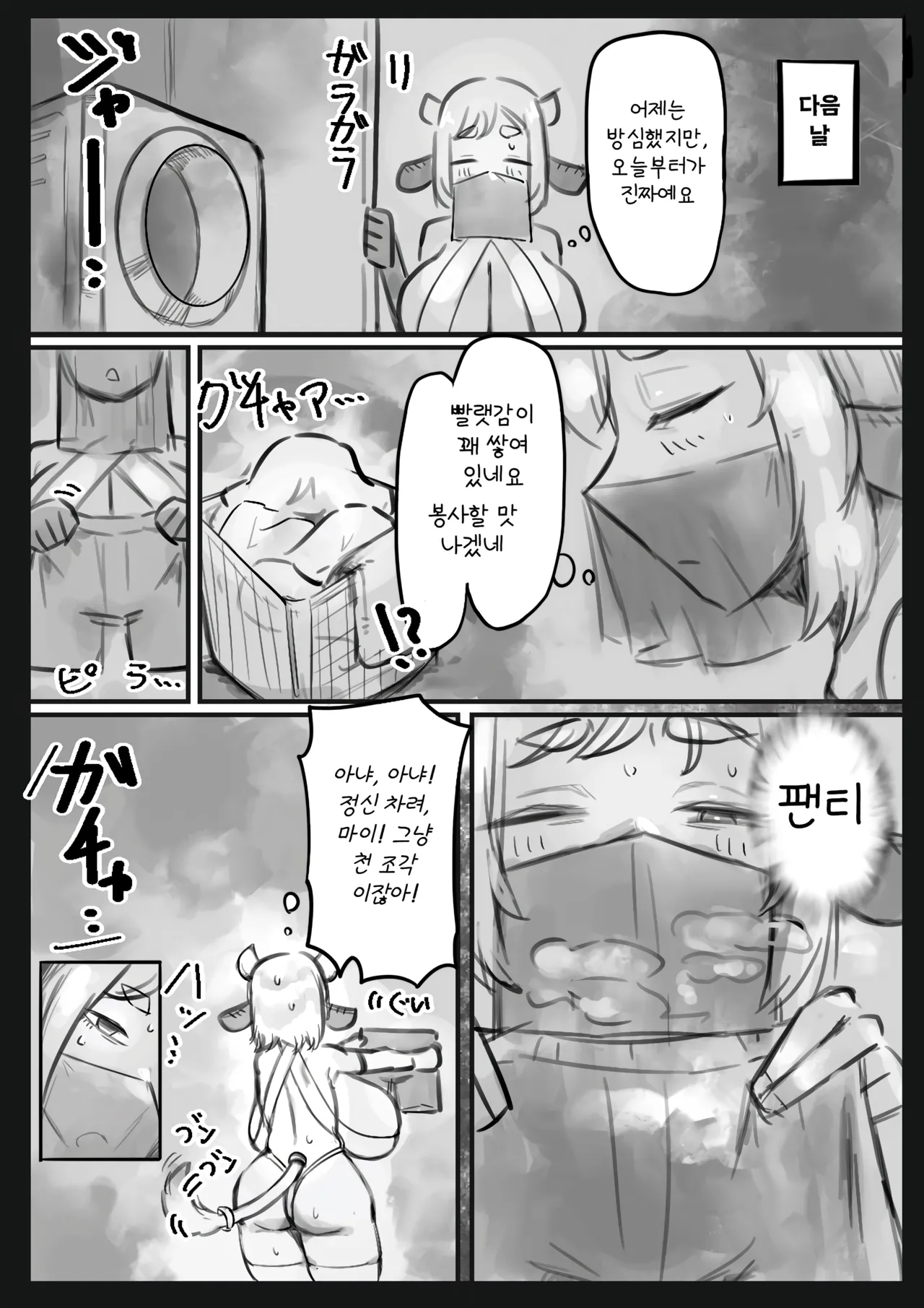 [Todaya (Todakenji)] Muhyoujou Cool-kei Maso Mesu Ushi Chichi Inma-san to Lovelove Koubi suru Hanashi ~Maso Mesu Mama Hen~ | 무표정 쿨계열 마조 암소 젖음마씨와 러브러브 교미하는 이야기 ~마조 암소 마마편~ [Korean] Bildnummer 18