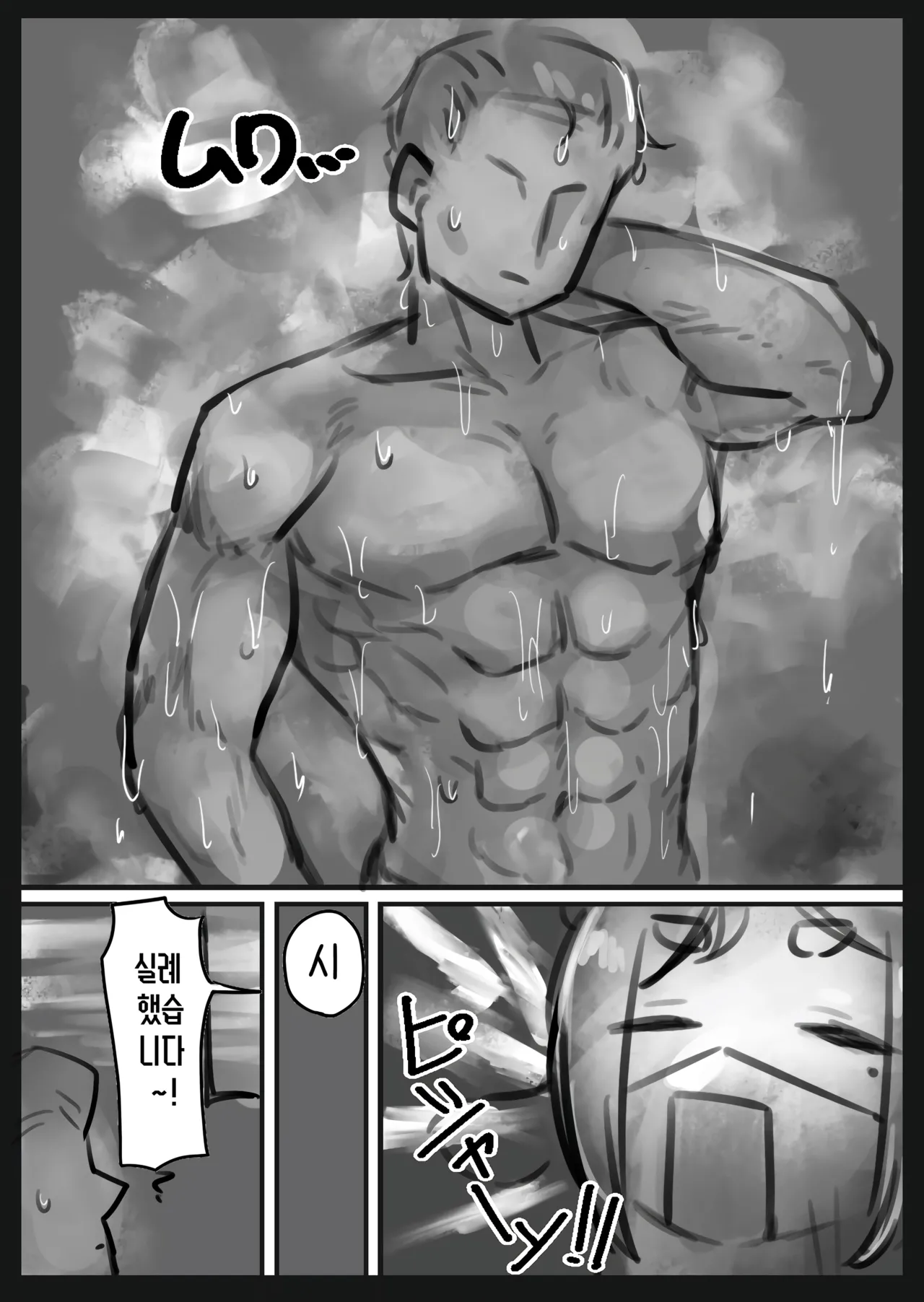 [Todaya (Todakenji)] Muhyoujou Cool-kei Maso Mesu Ushi Chichi Inma-san to Lovelove Koubi suru Hanashi ~Maso Mesu Mama Hen~ | 무표정 쿨계열 마조 암소 젖음마씨와 러브러브 교미하는 이야기 ~마조 암소 마마편~ [Korean] Bildnummer 19