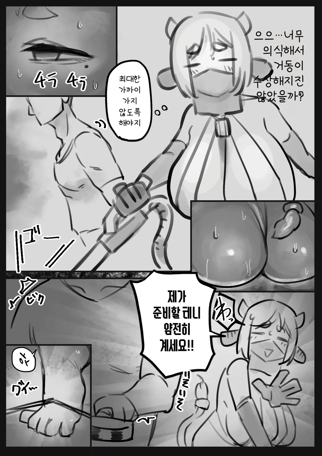 [Todaya (Todakenji)] Muhyoujou Cool-kei Maso Mesu Ushi Chichi Inma-san to Lovelove Koubi suru Hanashi ~Maso Mesu Mama Hen~ | 무표정 쿨계열 마조 암소 젖음마씨와 러브러브 교미하는 이야기 ~마조 암소 마마편~ [Korean] Bildnummer 25