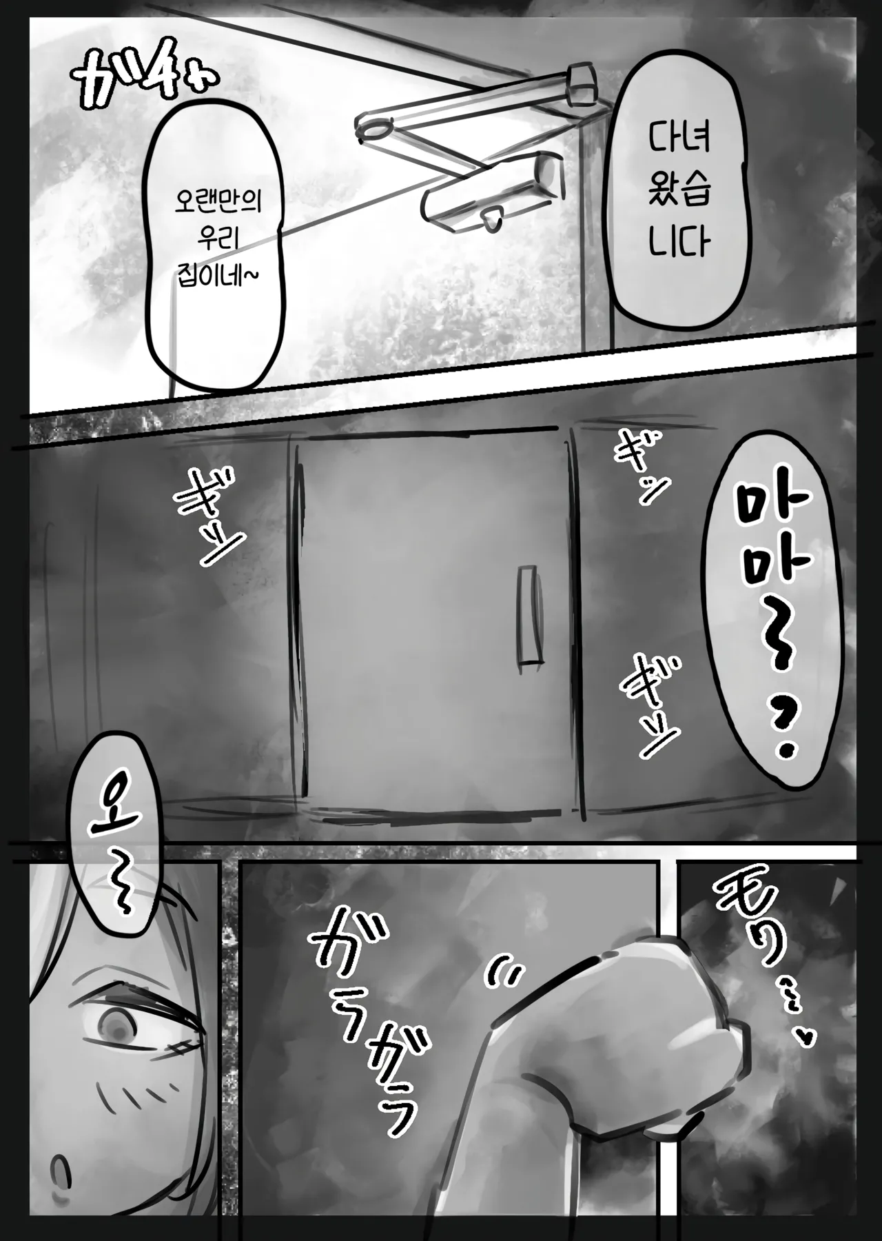 [Todaya (Todakenji)] Muhyoujou Cool-kei Maso Mesu Ushi Chichi Inma-san to Lovelove Koubi suru Hanashi ~Maso Mesu Mama Hen~ | 무표정 쿨계열 마조 암소 젖음마씨와 러브러브 교미하는 이야기 ~마조 암소 마마편~ [Korean] Bildnummer 36