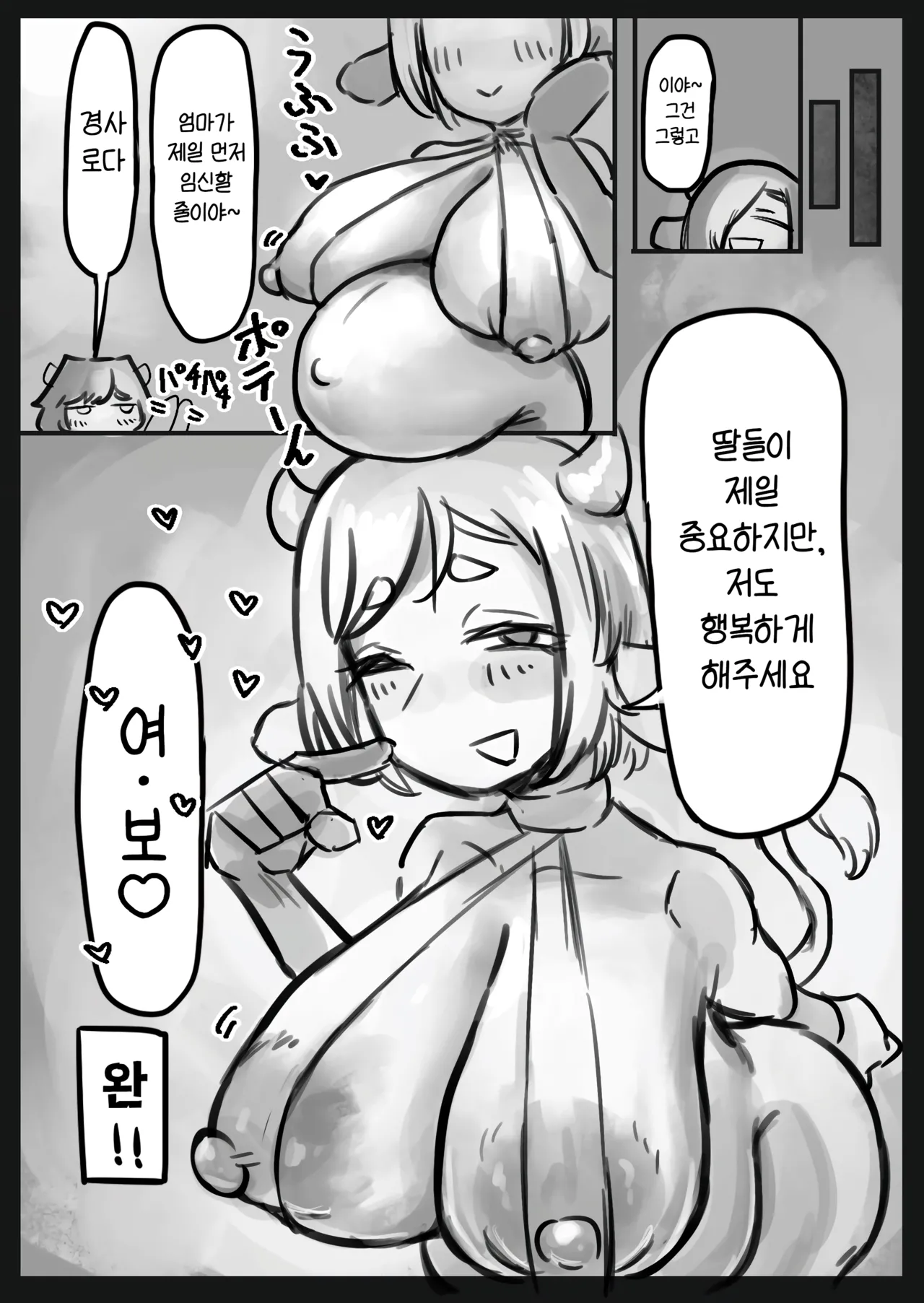 [Todaya (Todakenji)] Muhyoujou Cool-kei Maso Mesu Ushi Chichi Inma-san to Lovelove Koubi suru Hanashi ~Maso Mesu Mama Hen~ | 무표정 쿨계열 마조 암소 젖음마씨와 러브러브 교미하는 이야기 ~마조 암소 마마편~ [Korean] Bildnummer 51