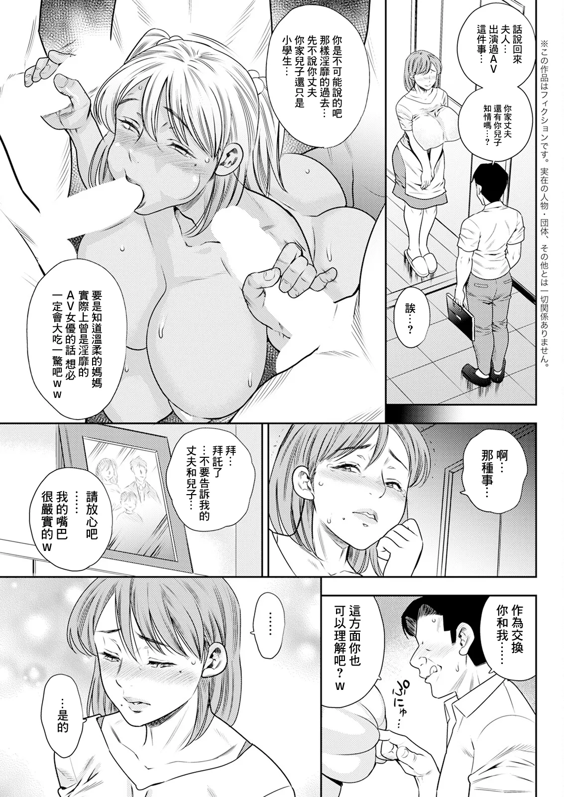 [Zaki Zaraki] No damage Maika-san | 傷害為零☆舞香小姐 (Action Pizazz 2024-09) [Chinese] [Digital] 图片编号 3