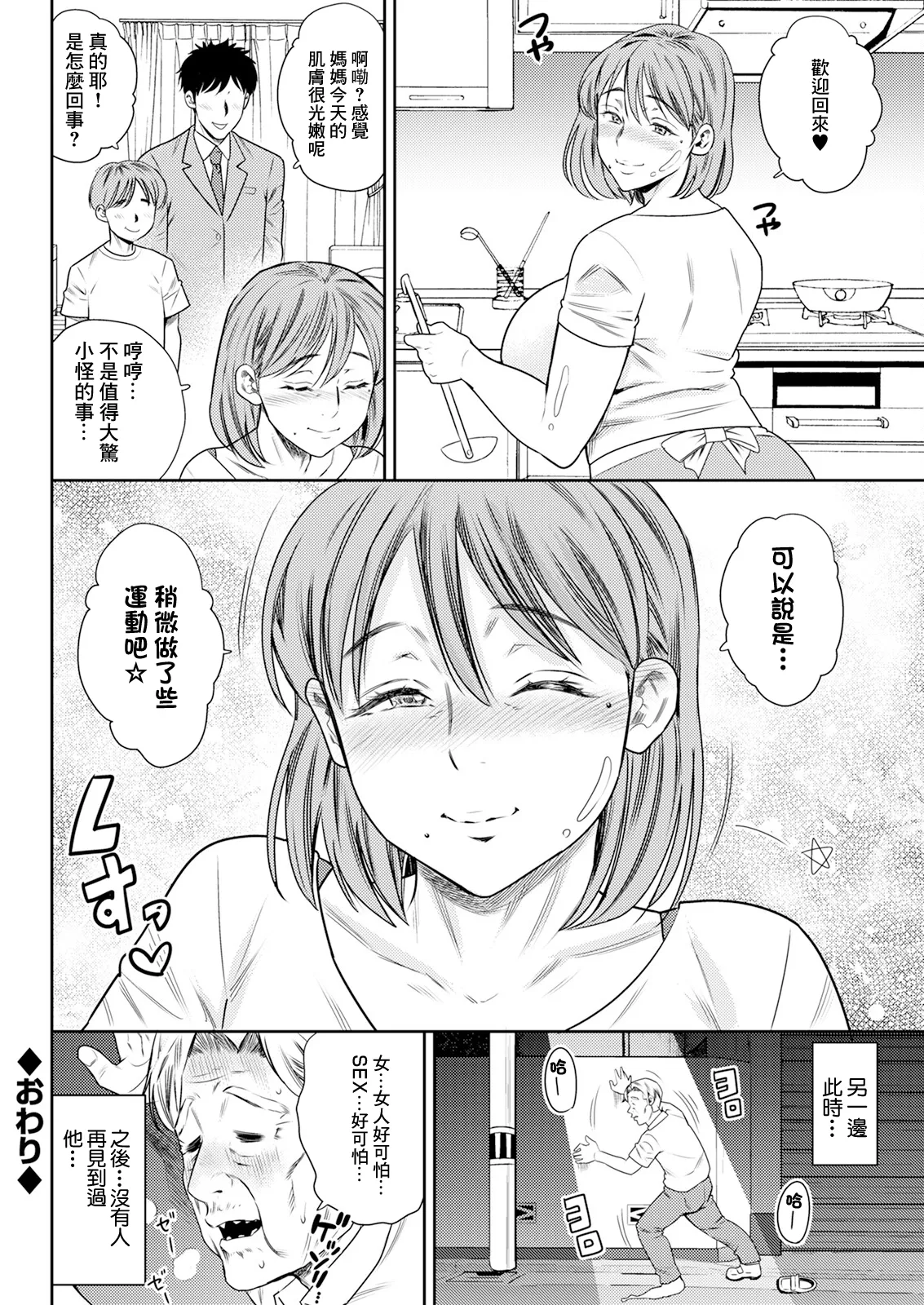 [Zaki Zaraki] No damage Maika-san | 傷害為零☆舞香小姐 (Action Pizazz 2024-09) [Chinese] [Digital] 图片编号 18