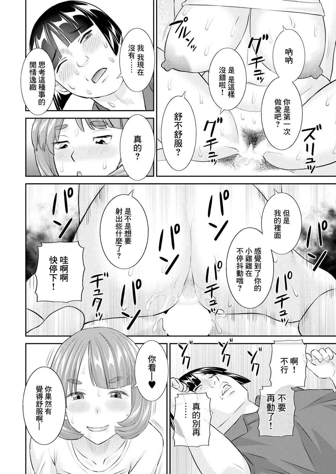 [Kawamori Misaki] Yaegaki-san no Kahanshin Jijou Ch. 1 | 八重垣同學的下半身情祝 第1話 (Action Pizazz 2024-09) [Chinese] [Digital] 画像番号 18