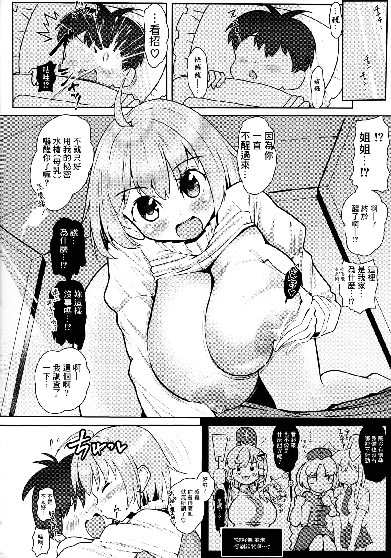 (Reitaisai 21) [DREAM CHASER (Kawatare)] Pai ga Afurechau Kei Kanojo Kogasa-chan! (Touhou Project) [Chinese] imagen número 4