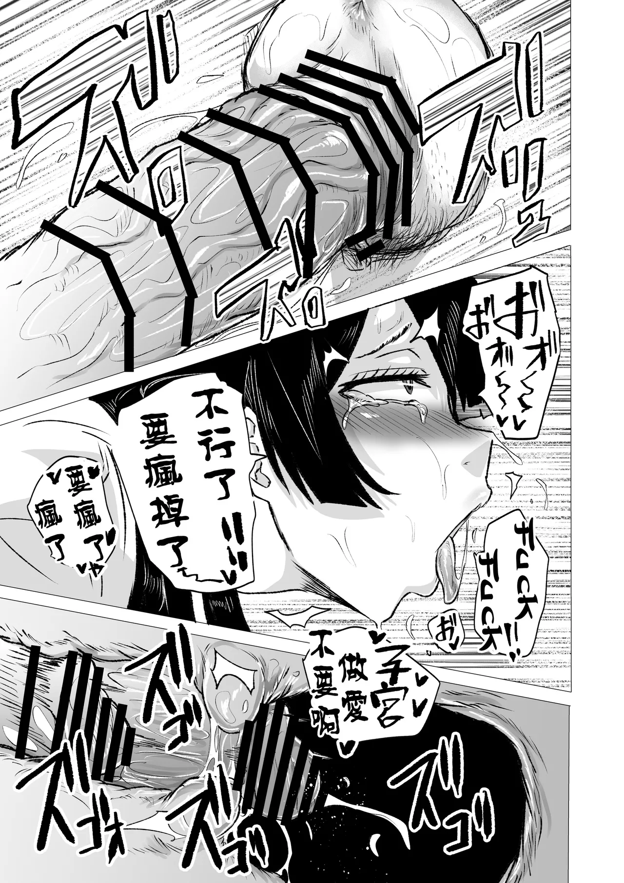 [HIDARIkiki (Kizuki Rei)] Kyou no Seiheki Fella Chuudoku JK Kouhen | 狂之性癖 口交中毒JK 後篇 [Chinese] imagen número 13