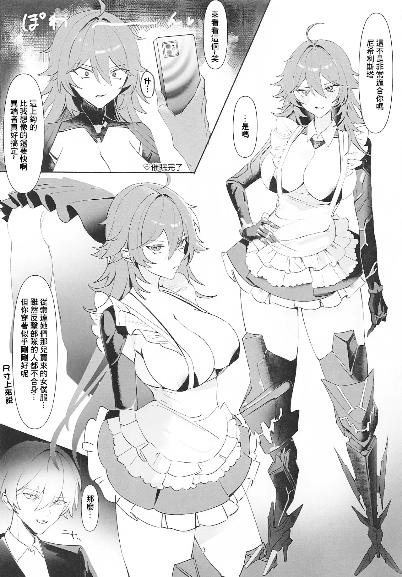 (BS-sai 7)  [Pipinpi (Guripi)] Iron na Nikke to  Ecchi Suru Hon | 和各種妮姬做愛的本子 (Goddess of Victory: Nikke) [Chinese] 2eme image