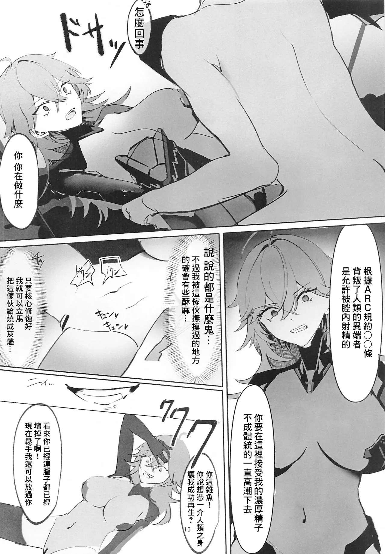 (BS-sai 7)  [Pipinpi (Guripi)] Iron na Nikke to  Ecchi Suru Hon | 和各種妮姬做愛的本子 (Goddess of Victory: Nikke) [Chinese] 15eme image