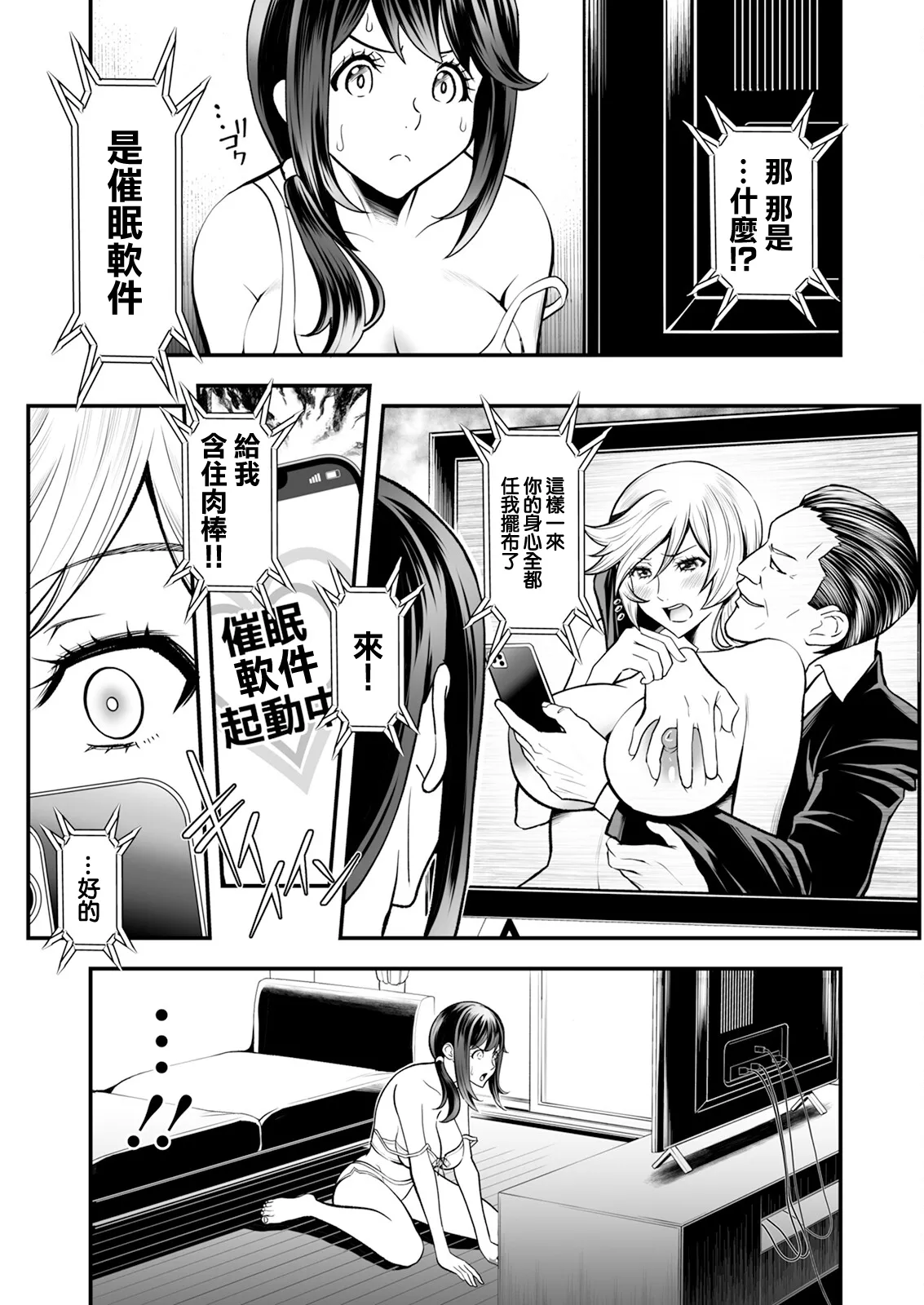 [Itachou] Sensei, Benkyou Dekimasen! Ch. 3 | 老師勉強我無法學習！第3話 (Action Pizazz 2024-09) [Chinese] [Digital] изображение № 6