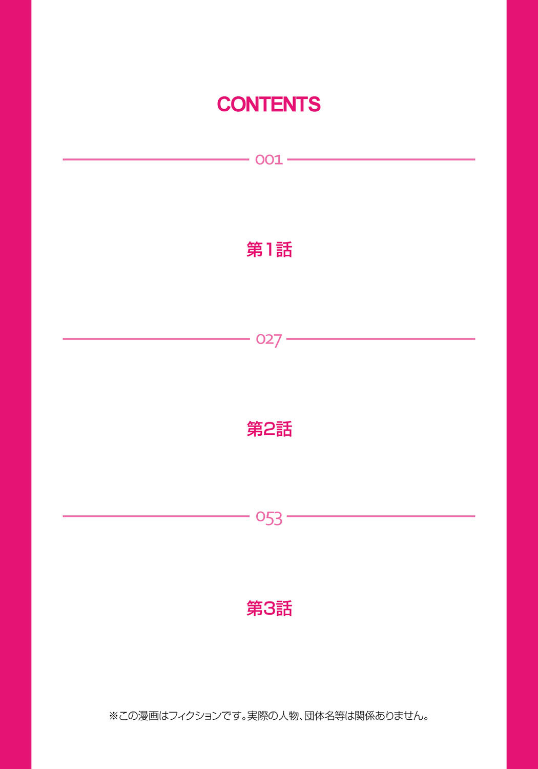 [禁慢漢化組][六ツ野へきさ] 復讐性裁王様ゲーム～処女は奪っておいてや (完) numero di immagine  2