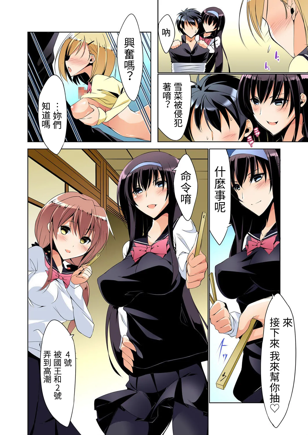 [禁慢漢化組][六ツ野へきさ] 復讐性裁王様ゲーム～処女は奪っておいてや (完) numero di immagine  22