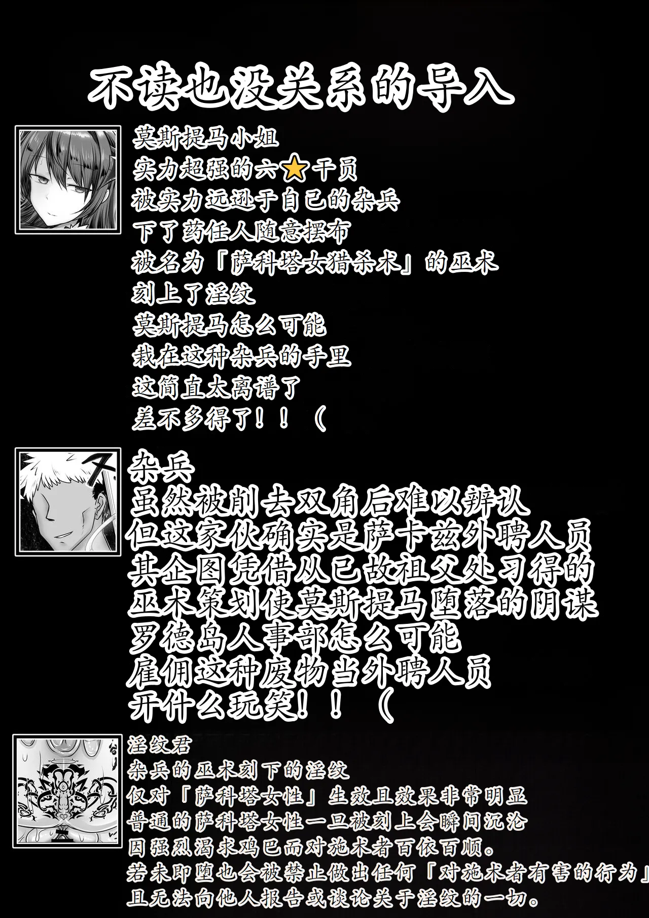 [Tanuki Company (Tanuki no Kawa)] Ochi tima (Arknights)[Chinese][b剑魔个人汉化] imagen número 3