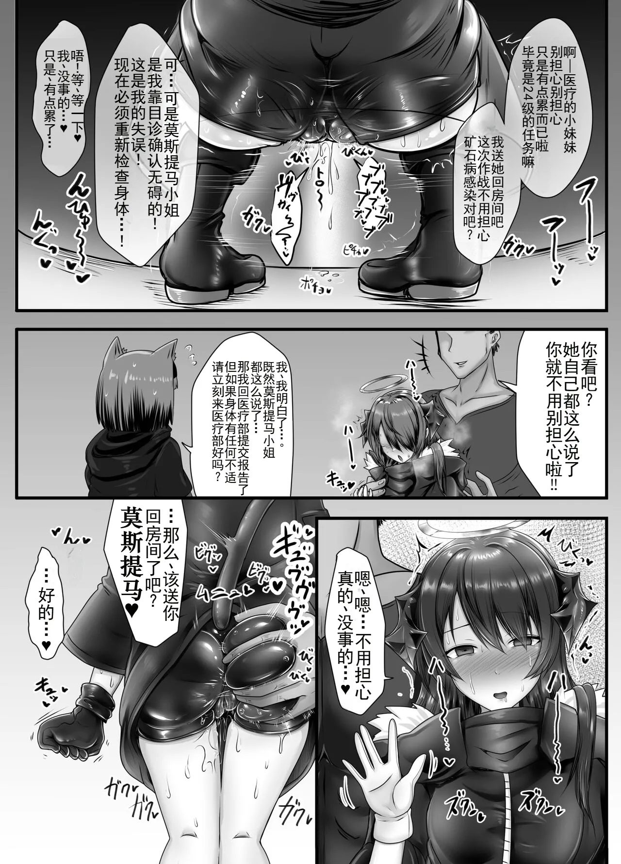 [Tanuki Company (Tanuki no Kawa)] Ochi tima (Arknights)[Chinese][b剑魔个人汉化] imagen número 5