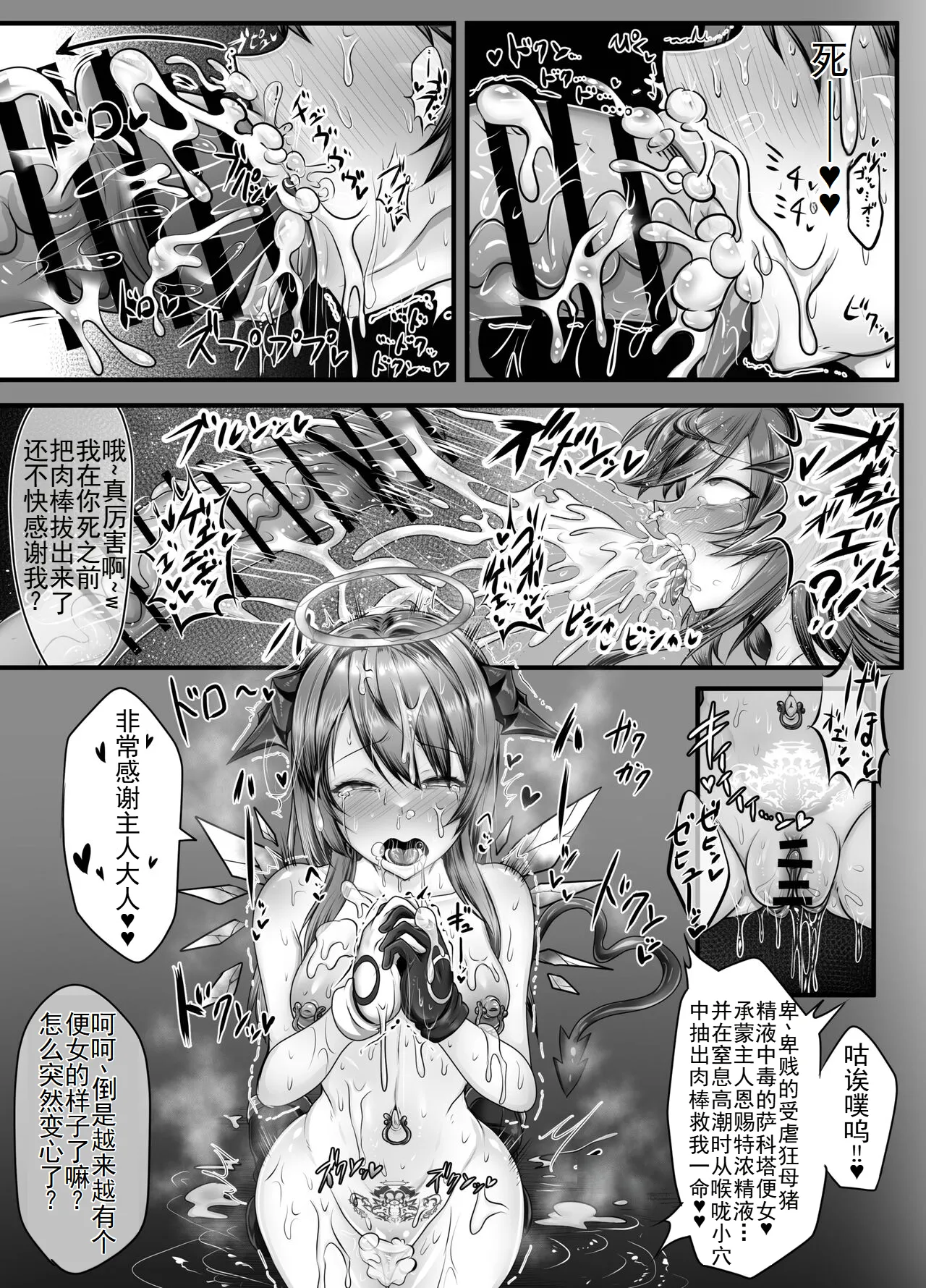 [Tanuki Company (Tanuki no Kawa)] Ochi tima (Arknights)[Chinese][b剑魔个人汉化] imagen número 11